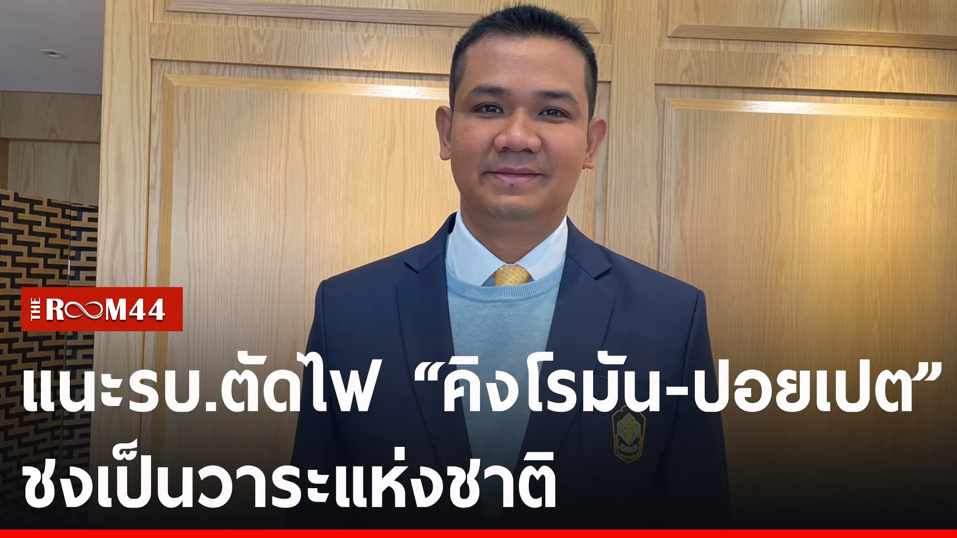 ปกข่าวไลน์-เว็บ2-Recovered