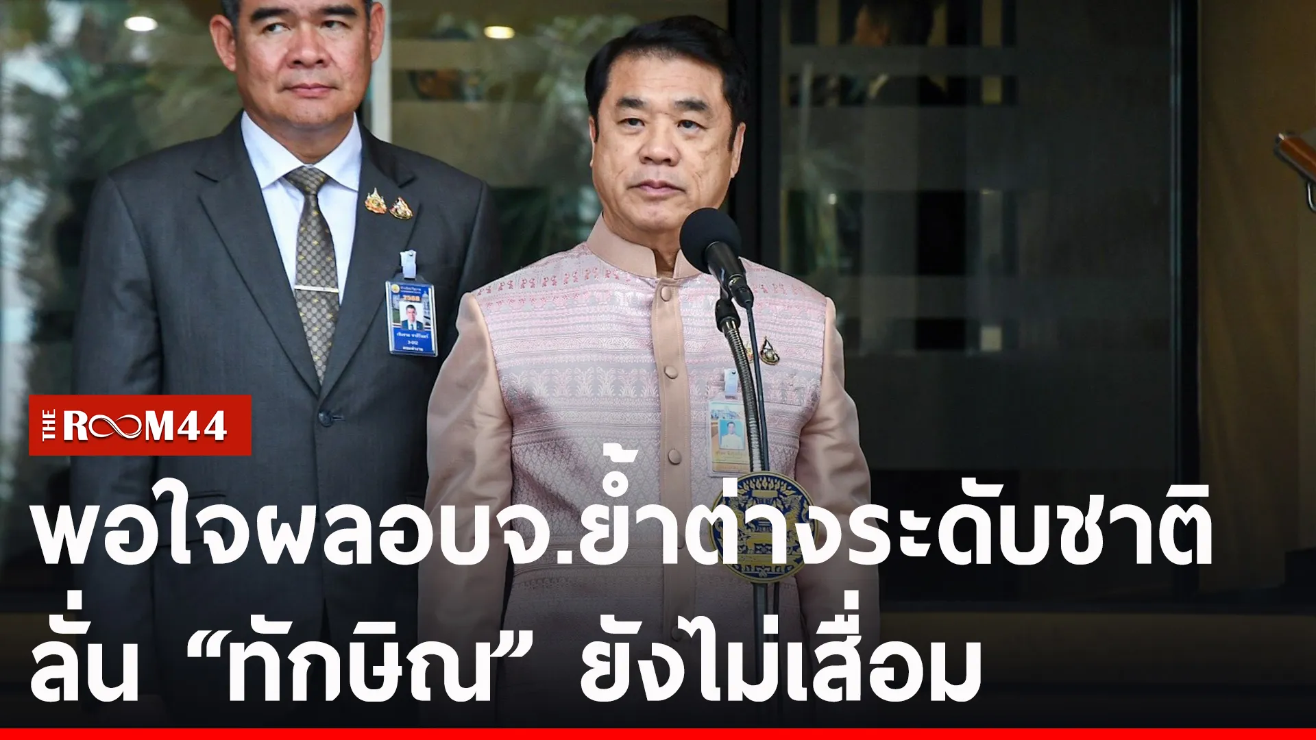 ปกข่าวไลน์-เว็บ2-Recovered