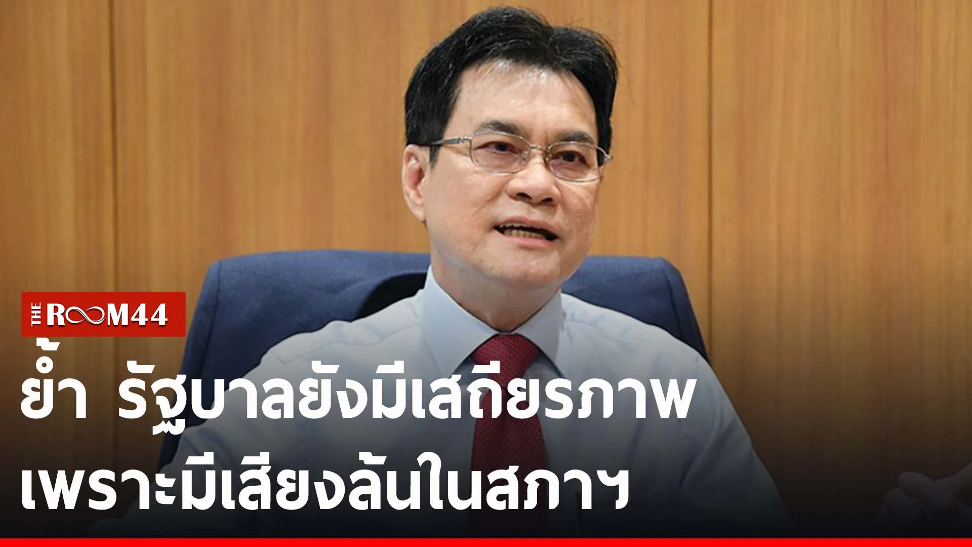 ปกข่าวไลน์-เว็บ212522