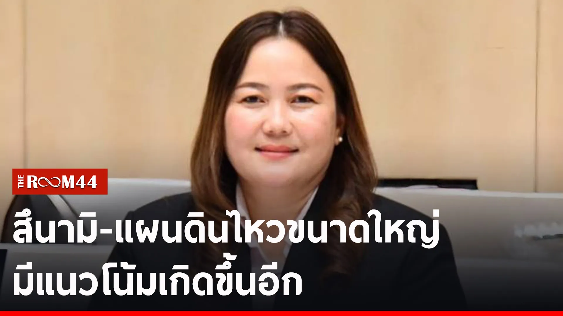 ปกข่าวไลน์-เว็บ221415