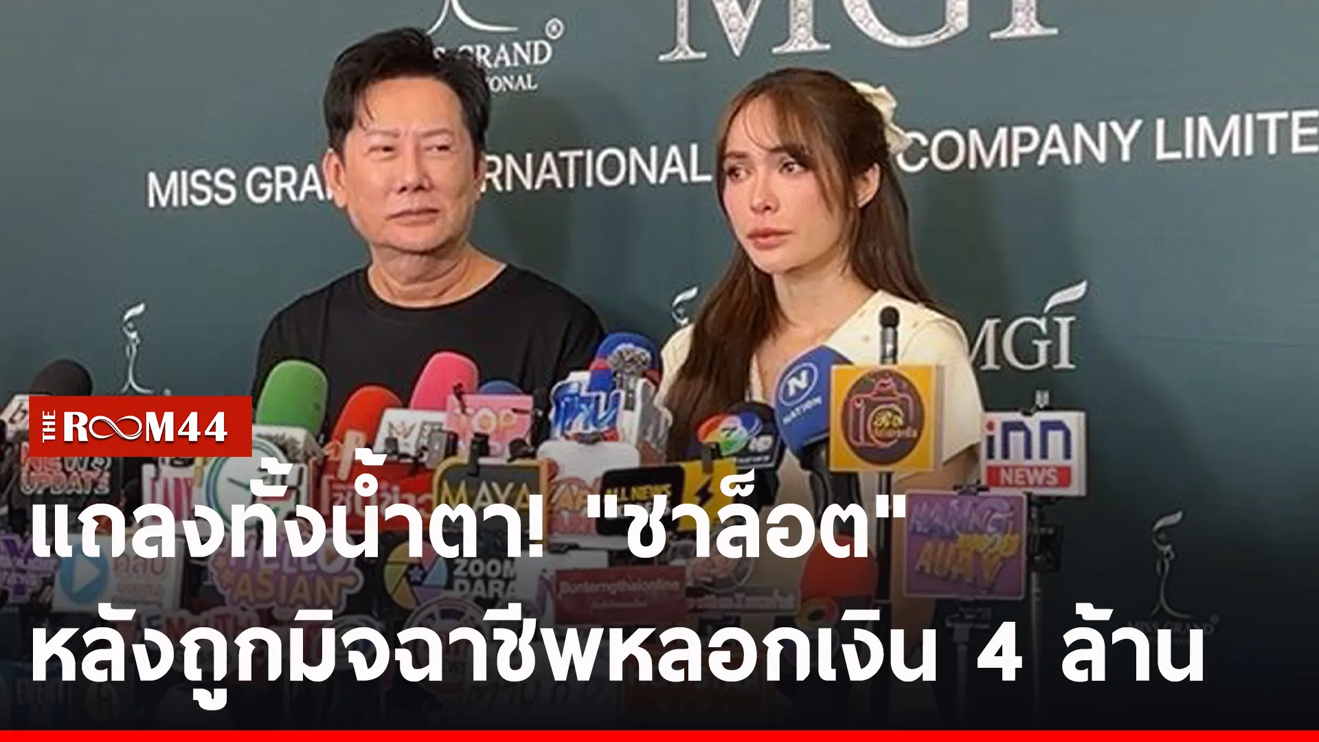 ปกข่าวไลน์-เว็บ22263