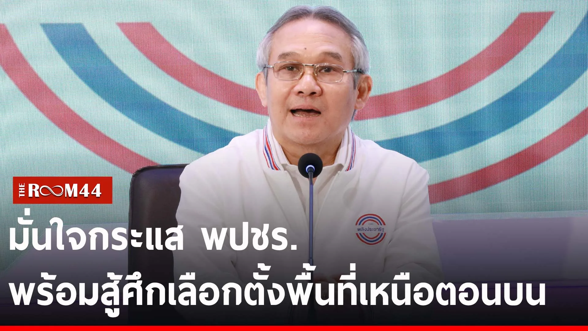 ปกข่าวไลน์-เว็บ222