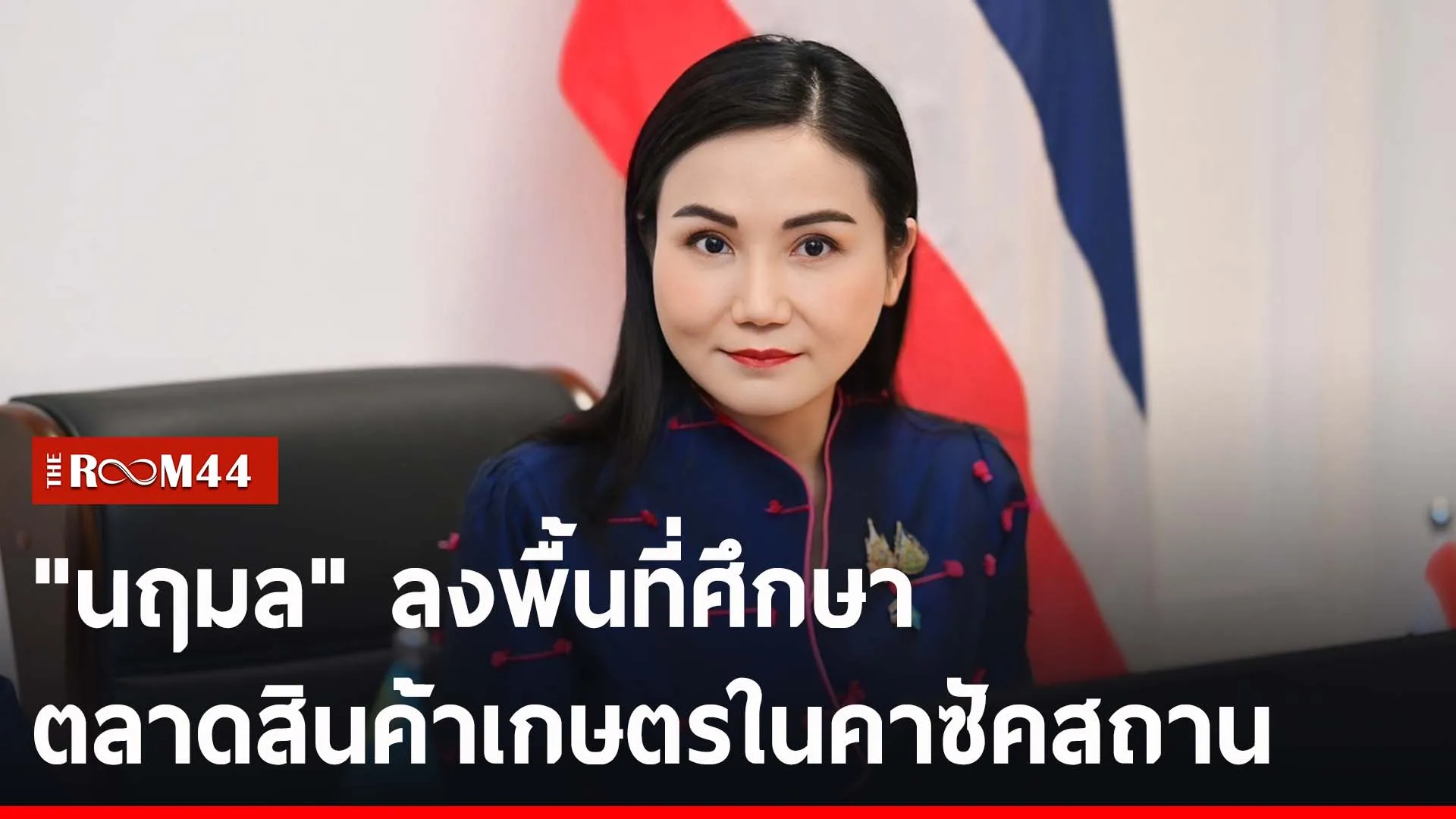 ปกข่าวไลน์-เว็บ222