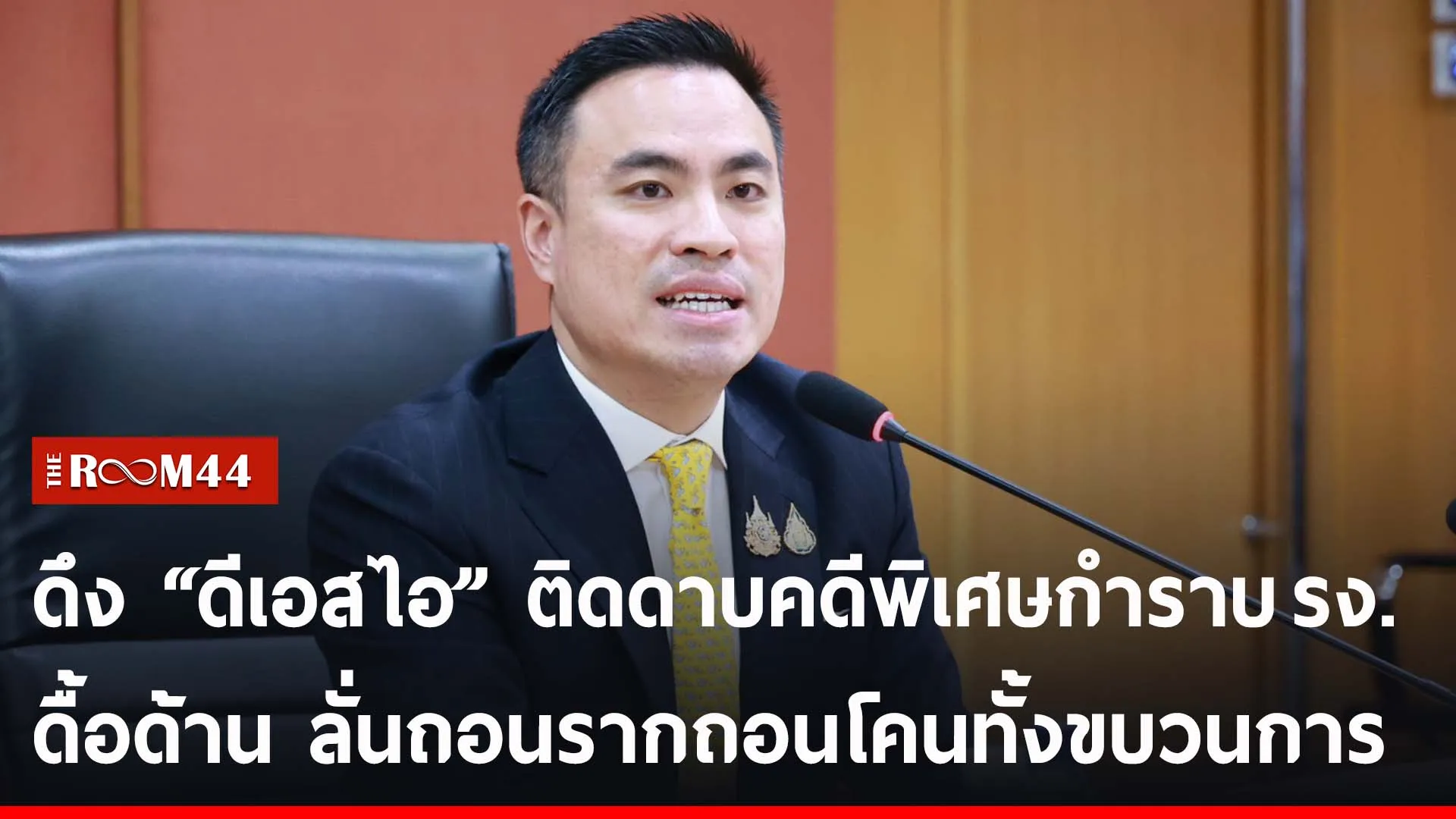 ปกข่าวไลน์-เว็บ2232