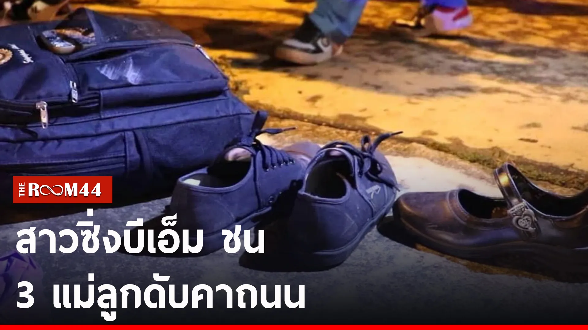 ปกข่าวไลน์-เว็บ2232