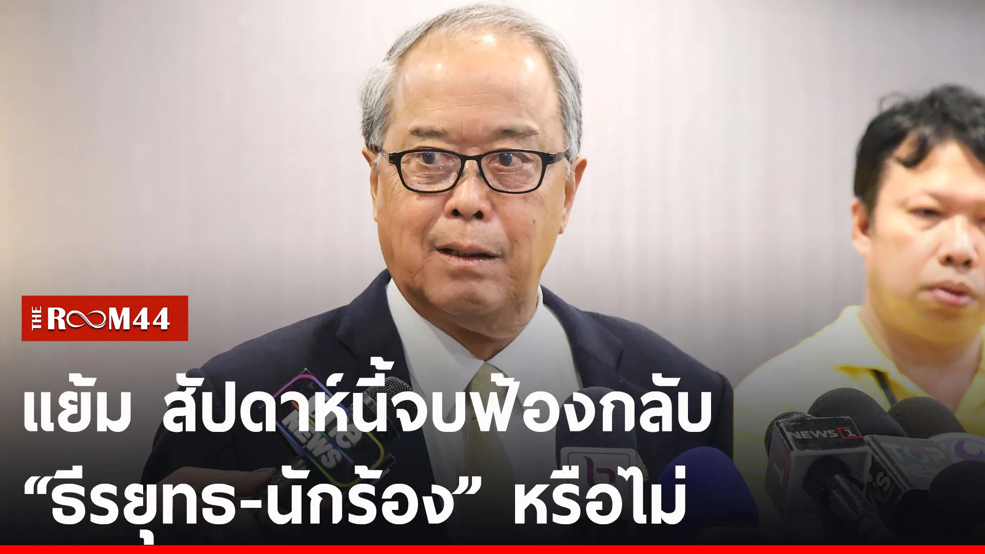 ปกข่าวไลน์-เว็บ2233