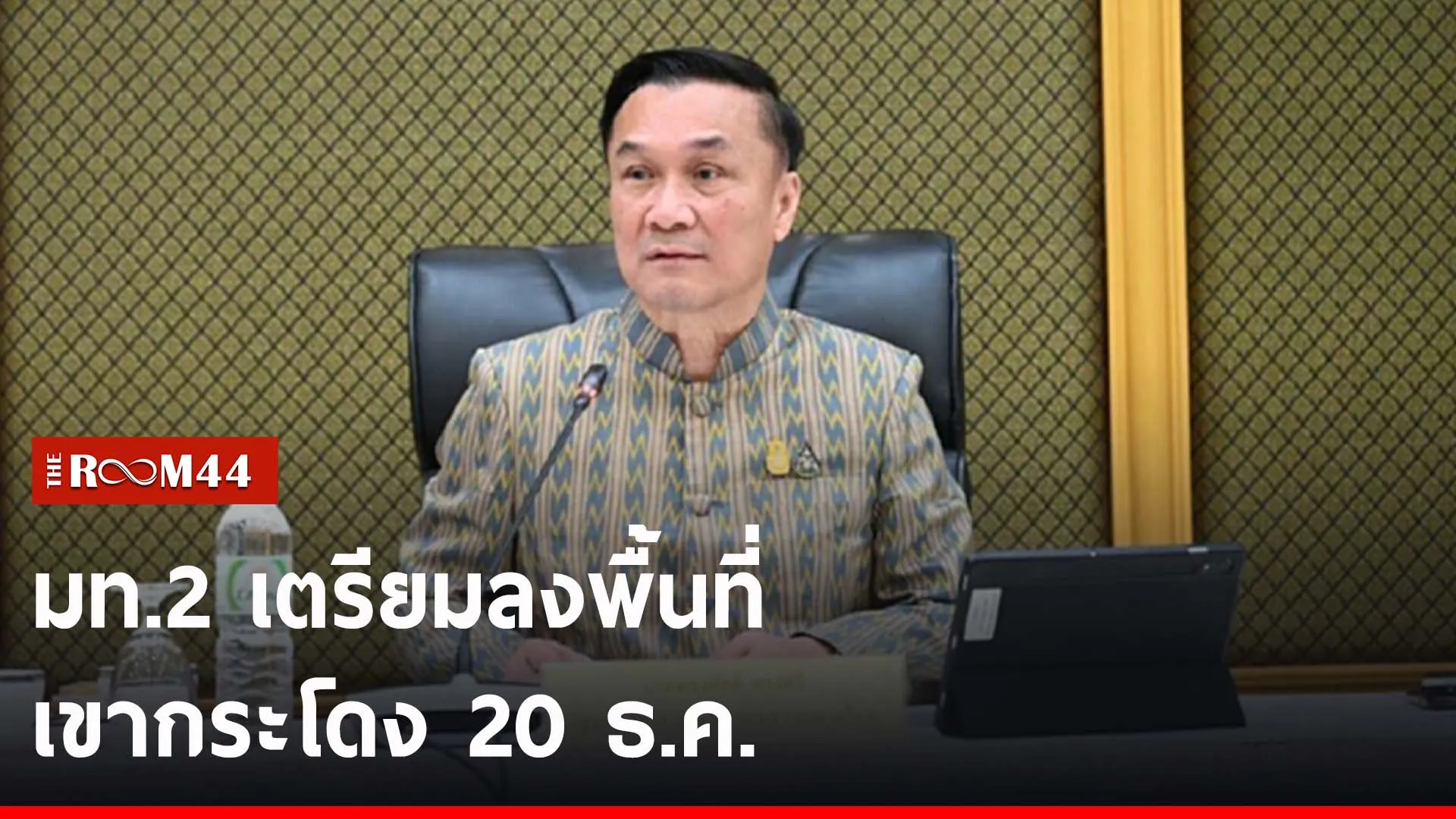 ปกข่าวไลน์-เว็บ2245
