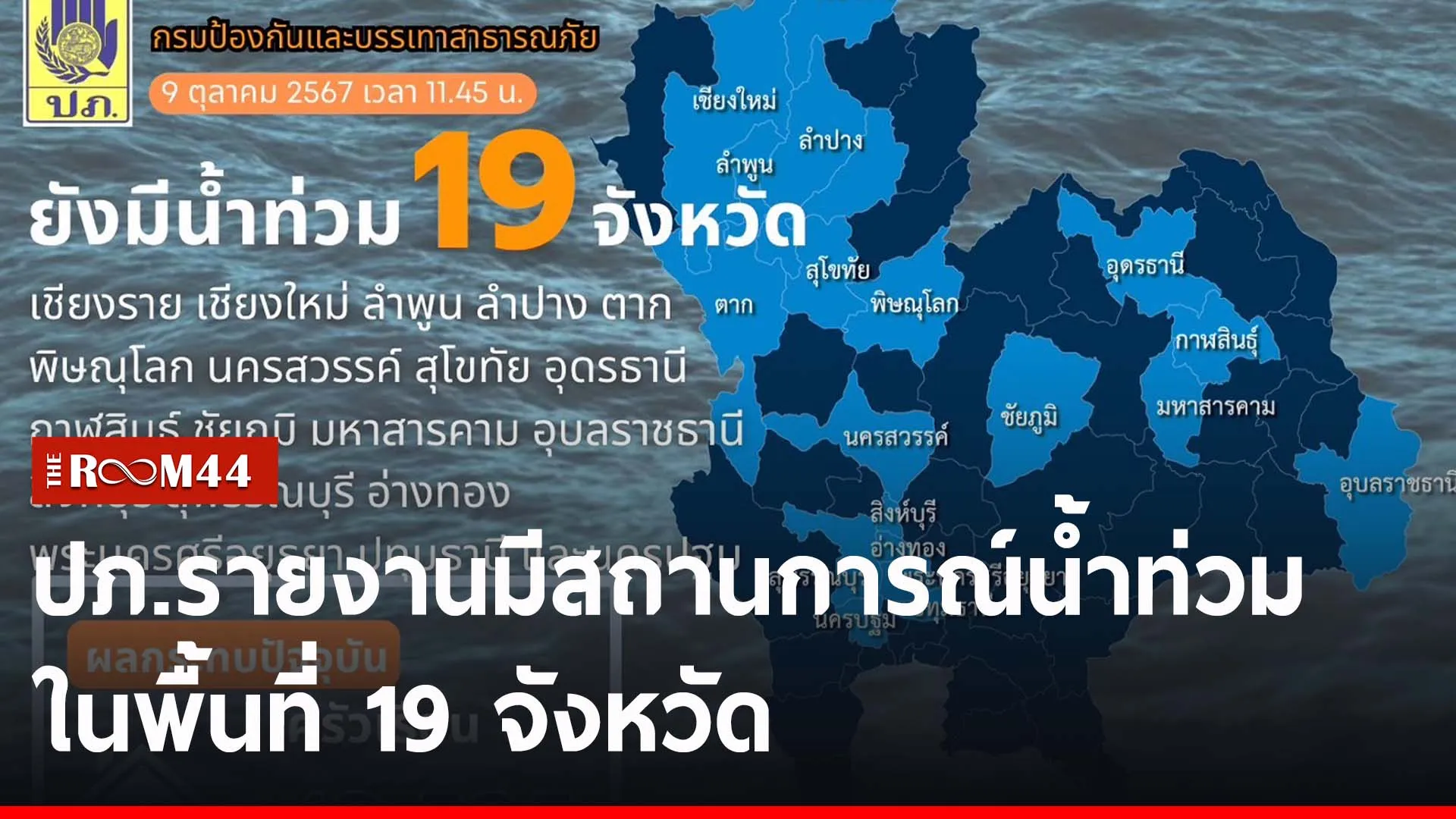 ปกข่าวไลน์-เว็บ2266
