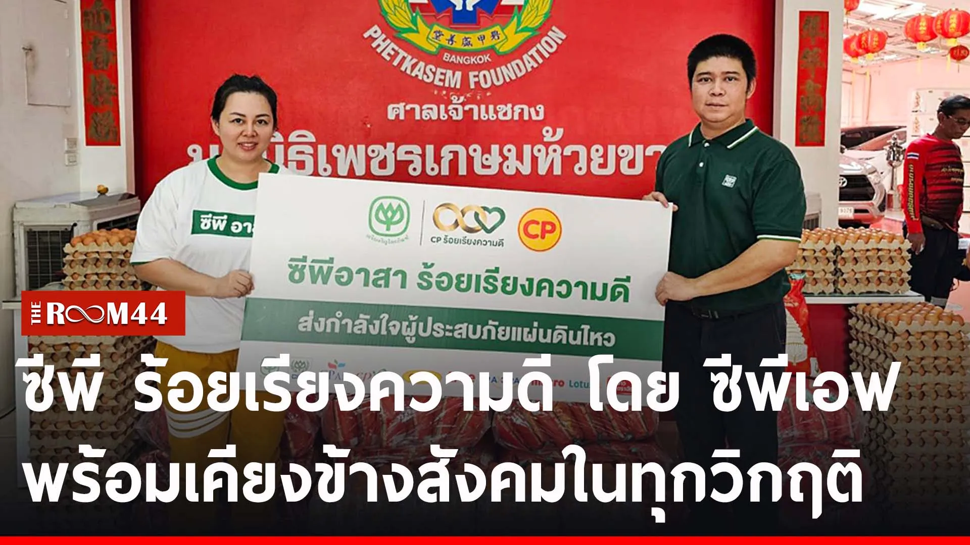 ปกข่าวไลน์-เว็บ23232