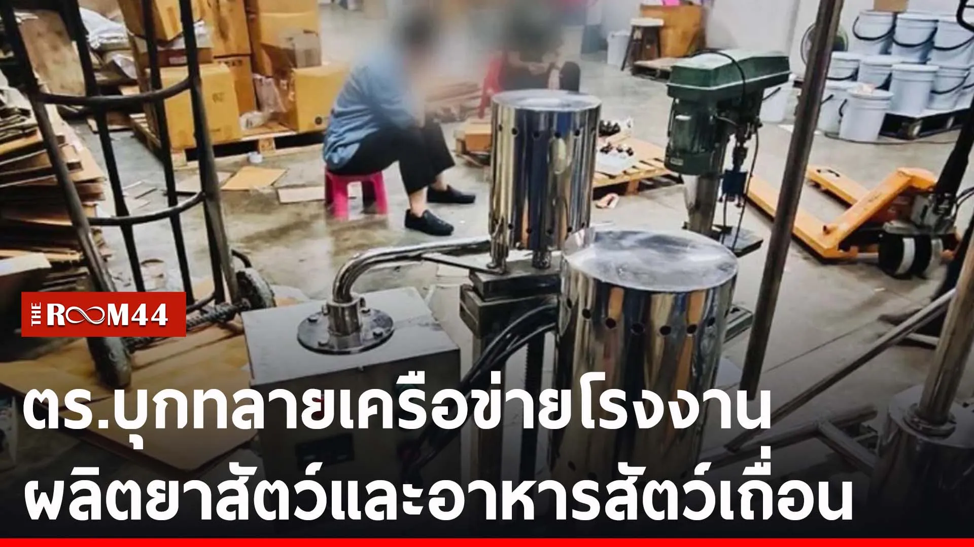 ปกข่าวไลน์-เว็บ2323
