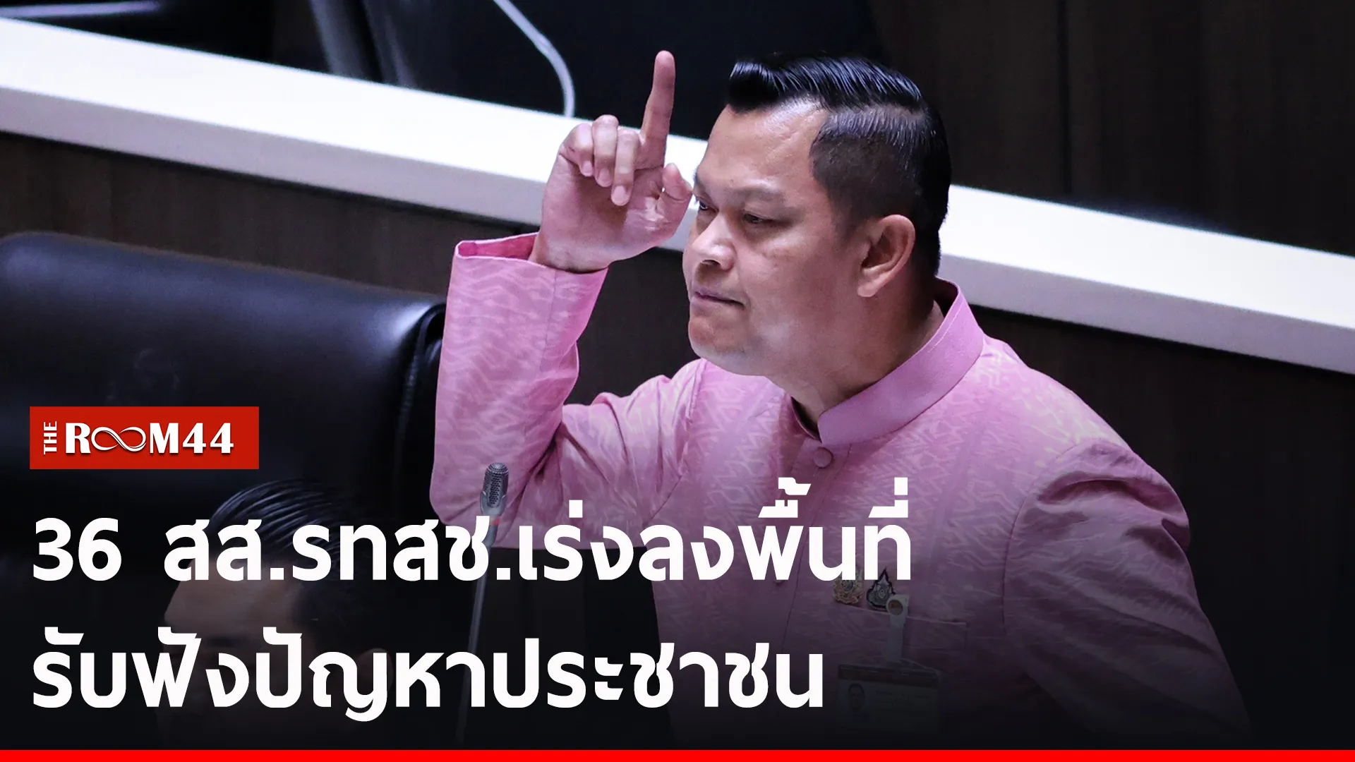 ปกข่าวไลน์-เว็บ2355