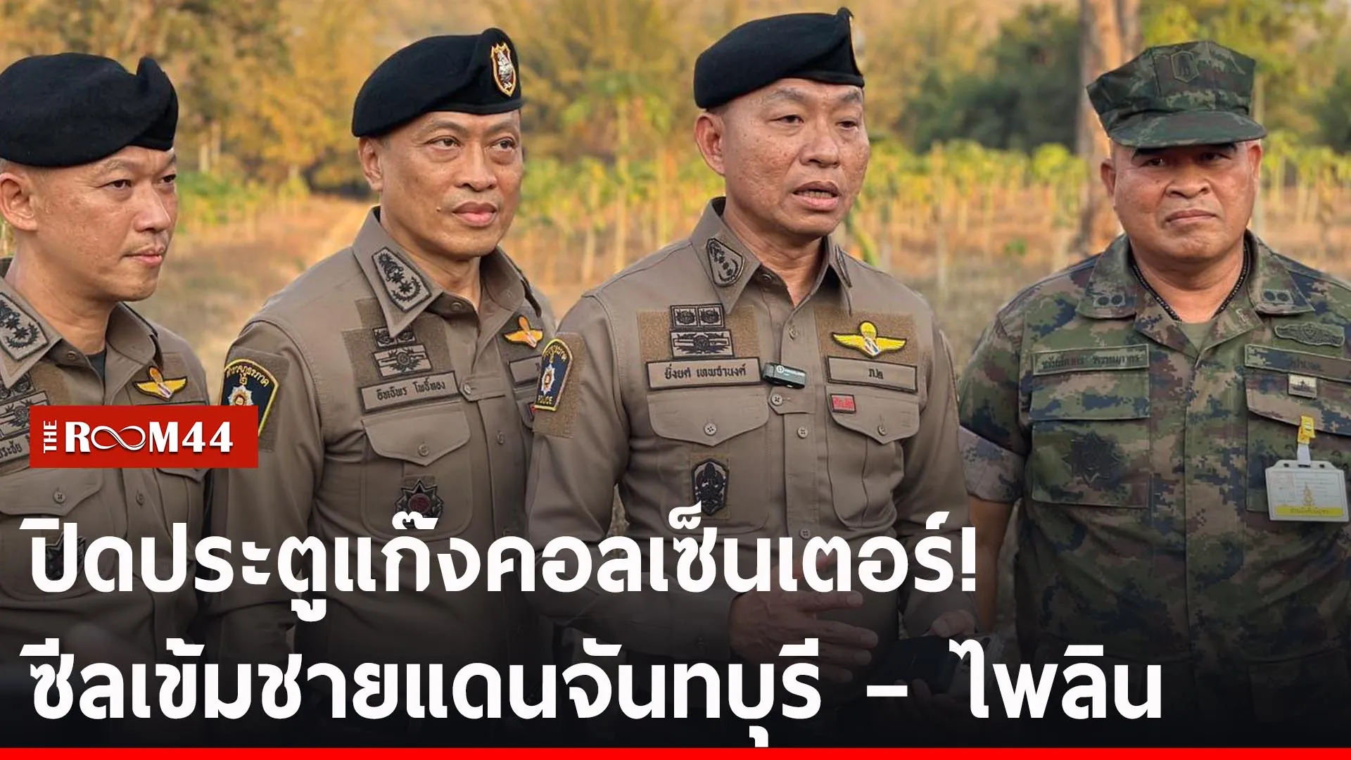 ปกข่าวไลน์-เว็บ2445