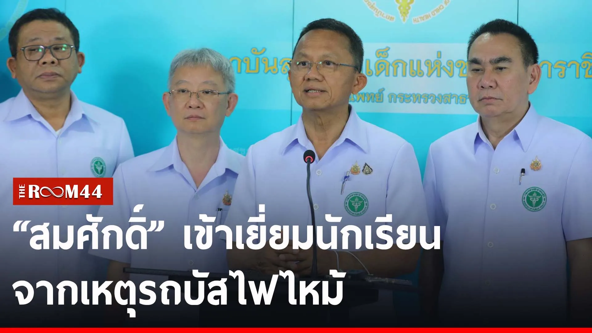 ปกข่าวไลน์-เว็บ24555