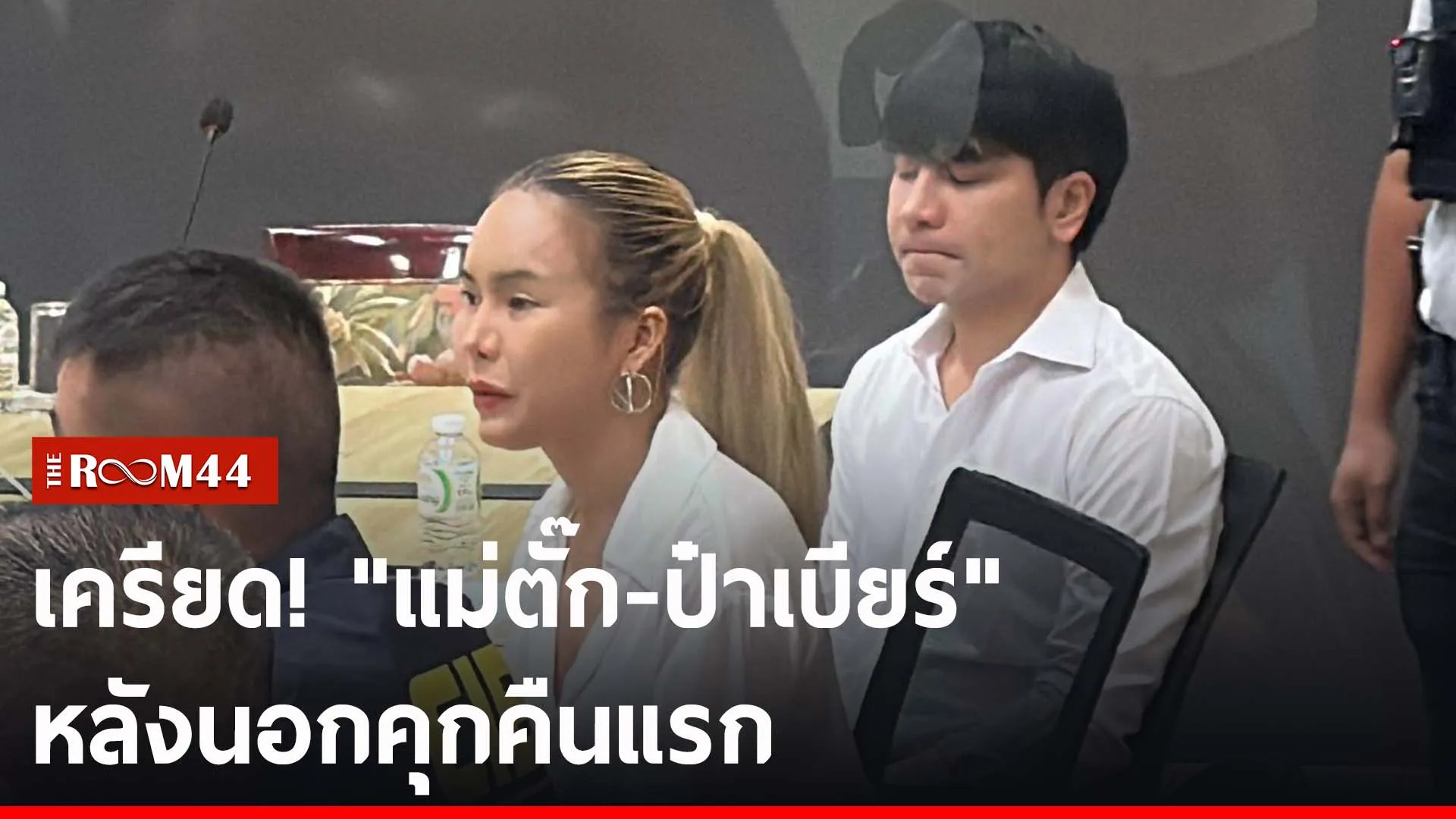 ปกข่าวไลน์-เว็บ2455