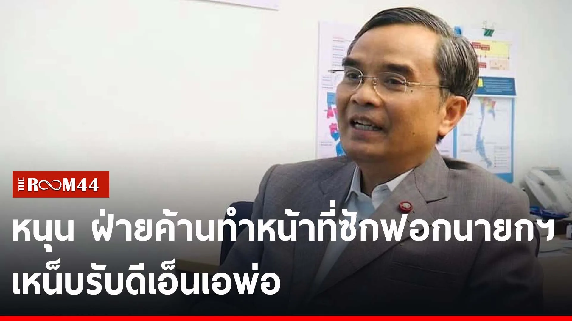 ปกข่าวไลน์-เว็บ24563