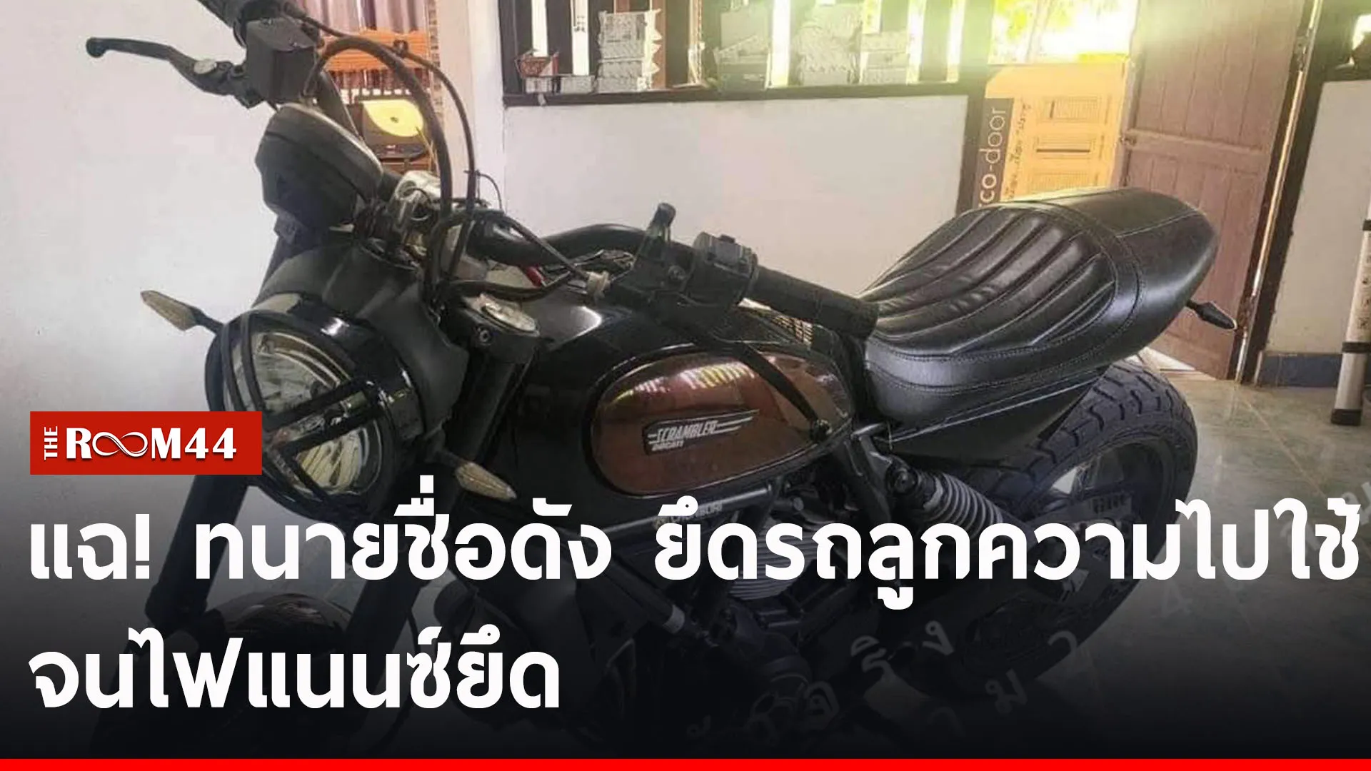 ปกข่าวไลน์-เว็บ245