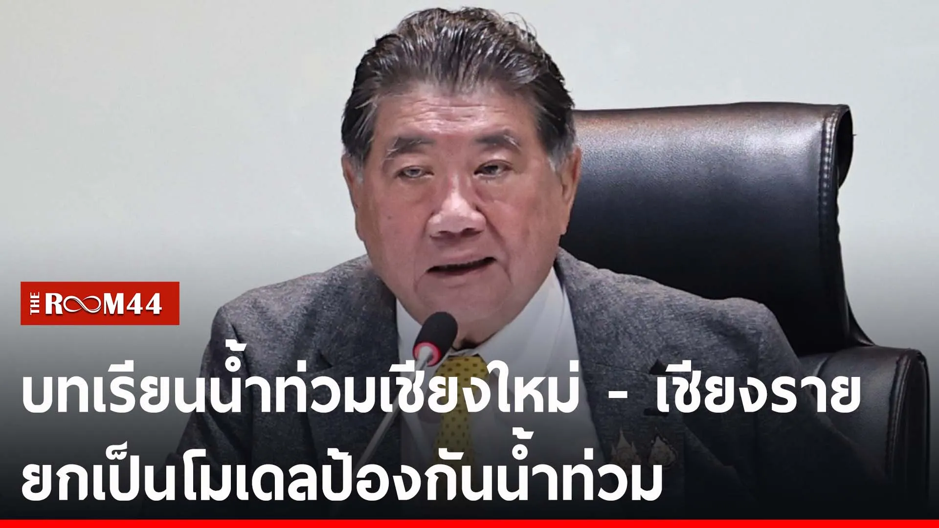 ปกข่าวไลน์-เว็บ2485