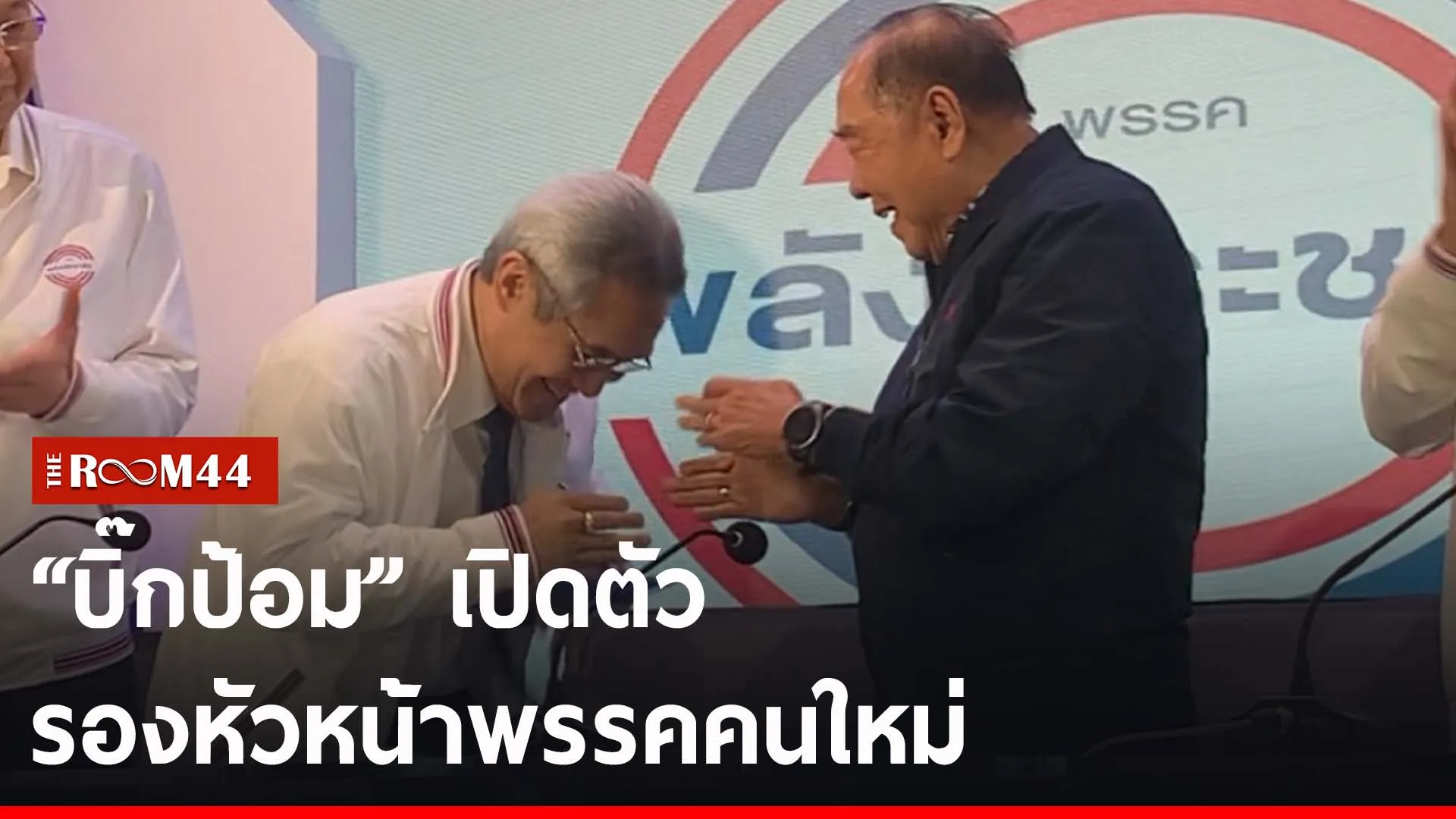 ปกข่าวไลน์-เว็บ24ะัพะ