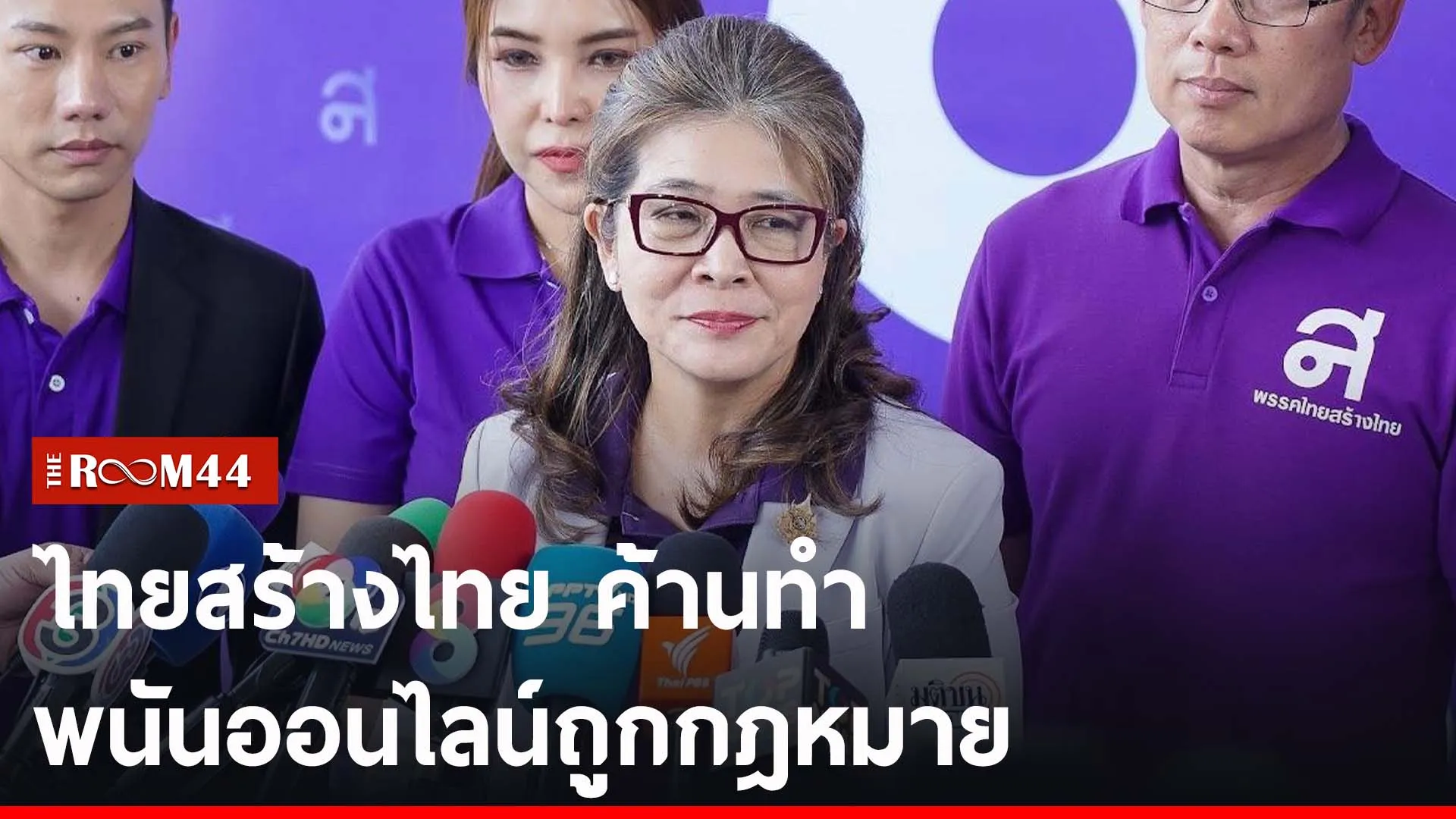 ปกข่าวไลน์-เว็บ25222