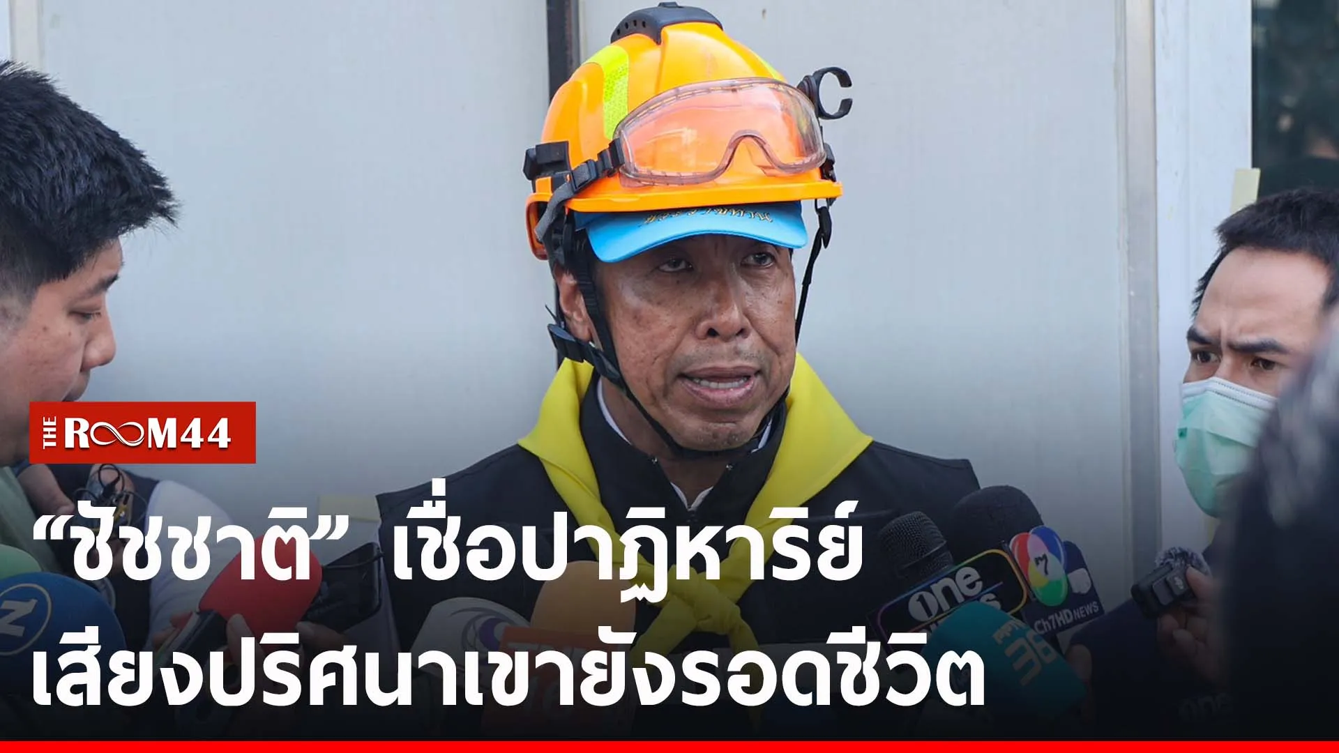 ปกข่าวไลน์-เว็บ252415