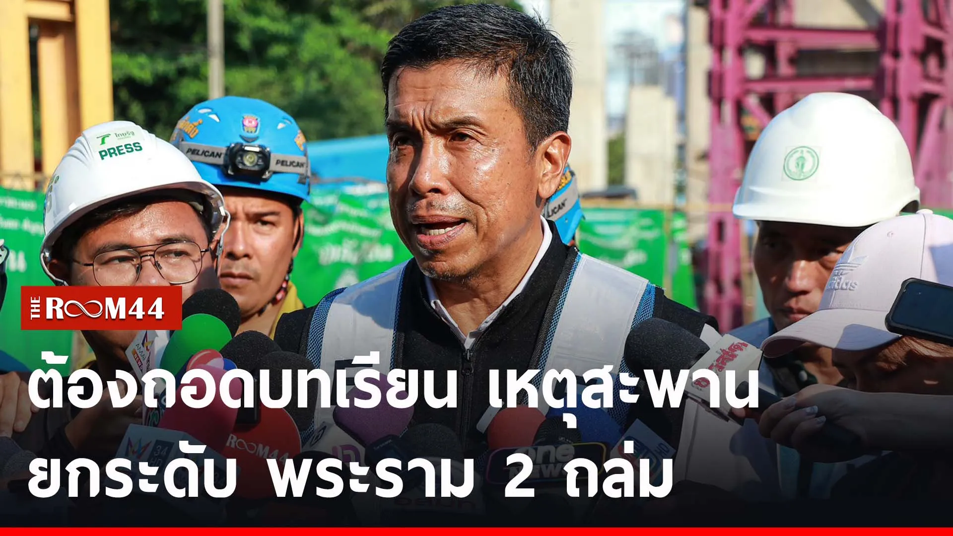 ปกข่าวไลน์-เว็บ252512