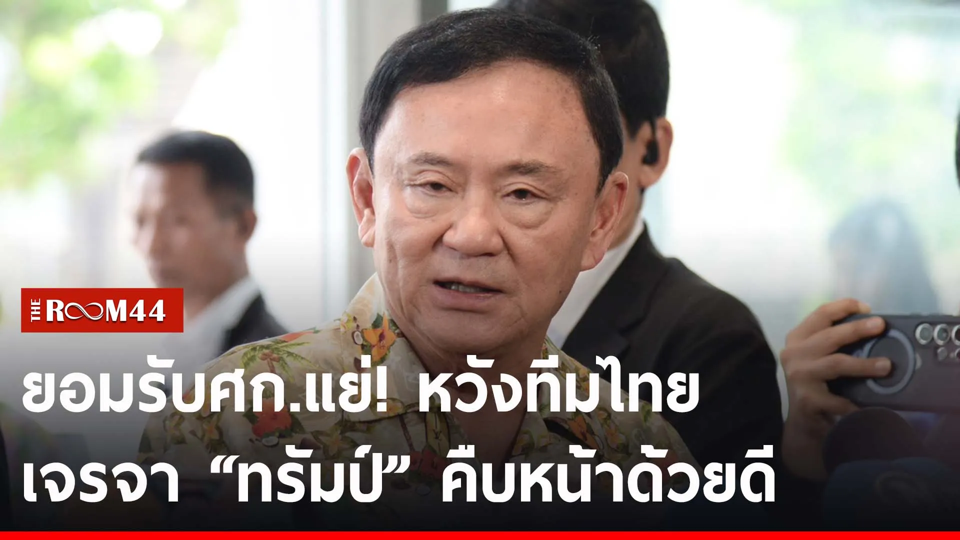 ปกข่าวไลน์-เว็บ25252
