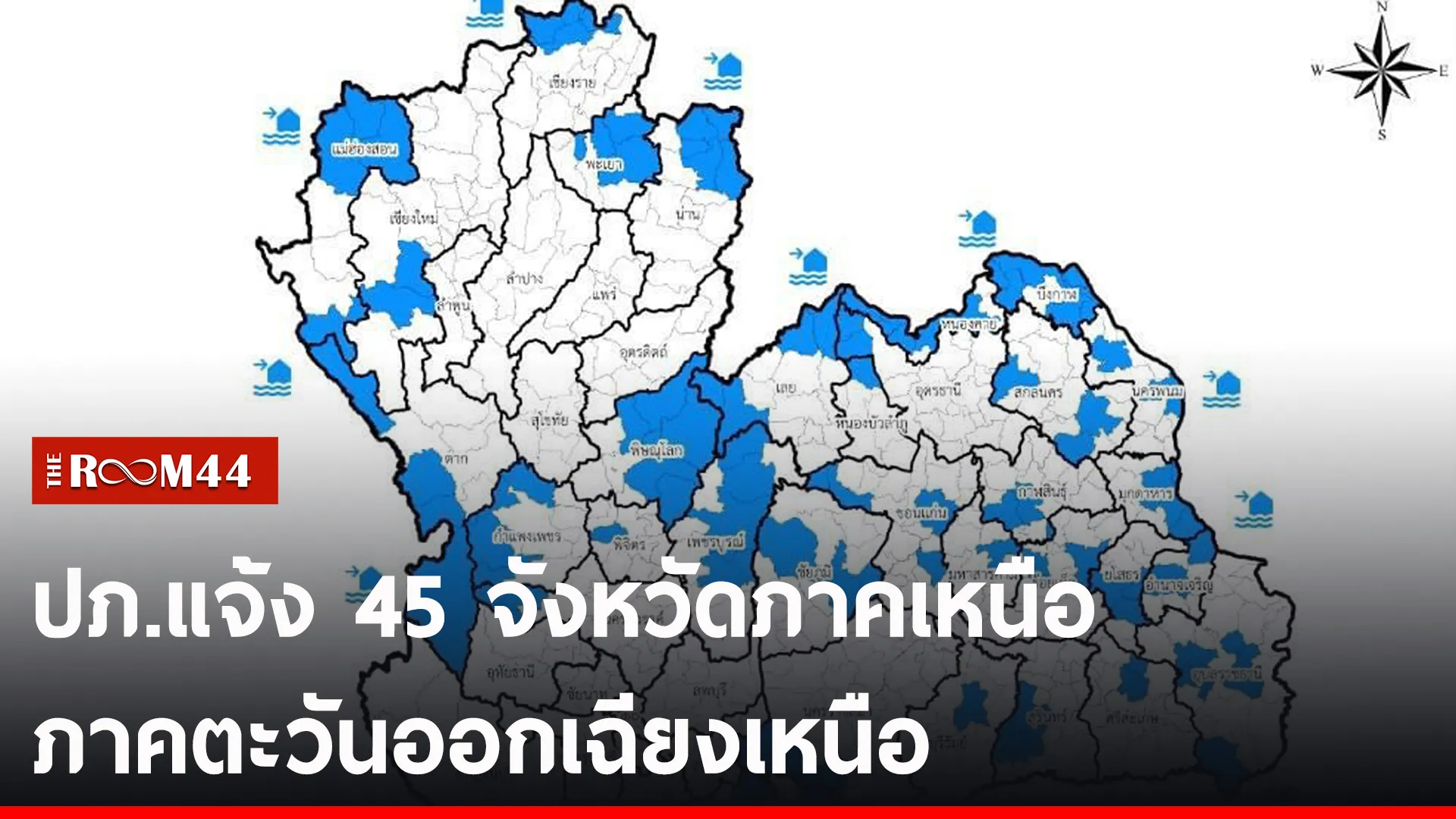 ปกข่าวไลน์-เว็บ2545