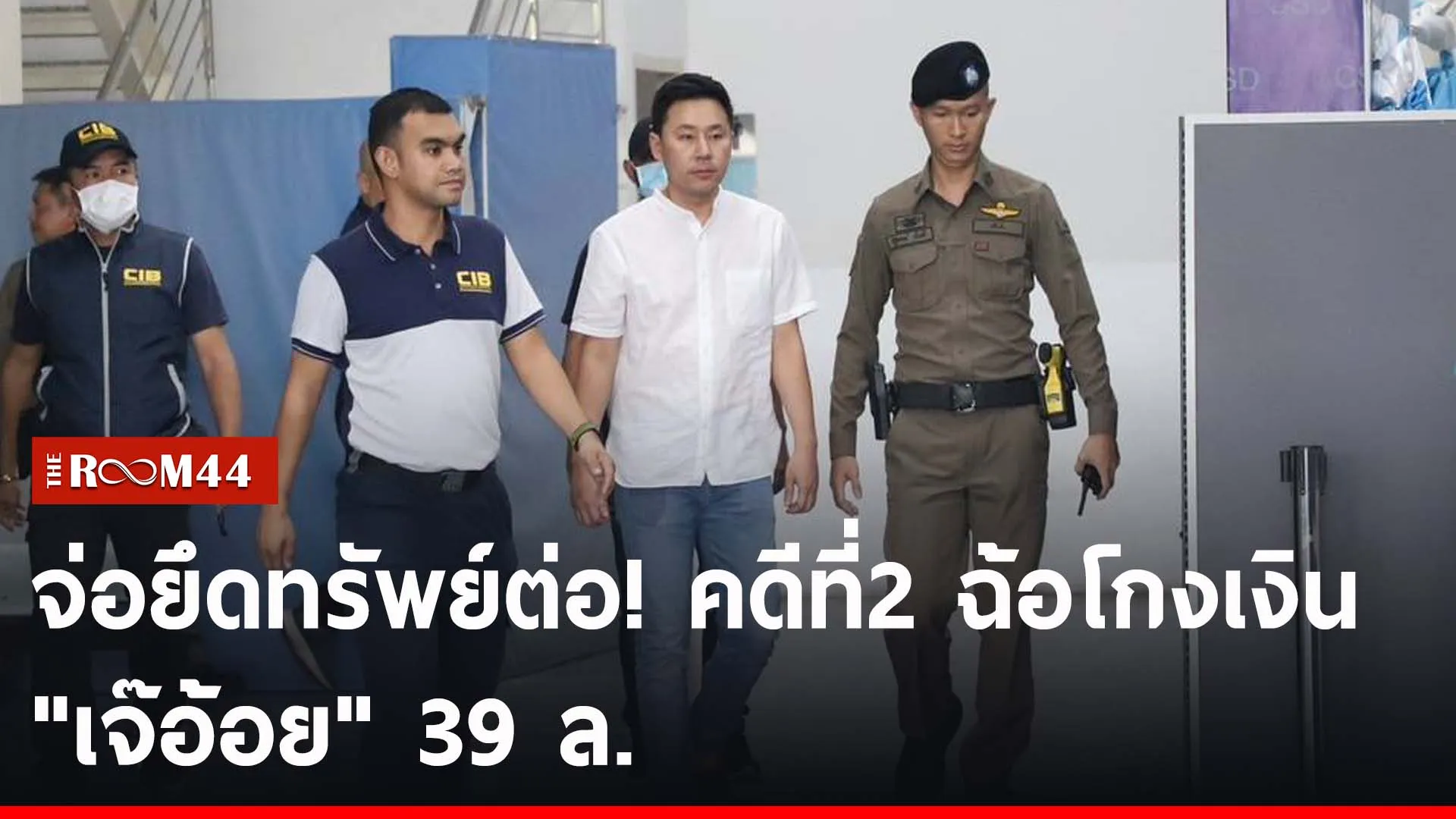 ปกข่าวไลน์-เว็บ2545