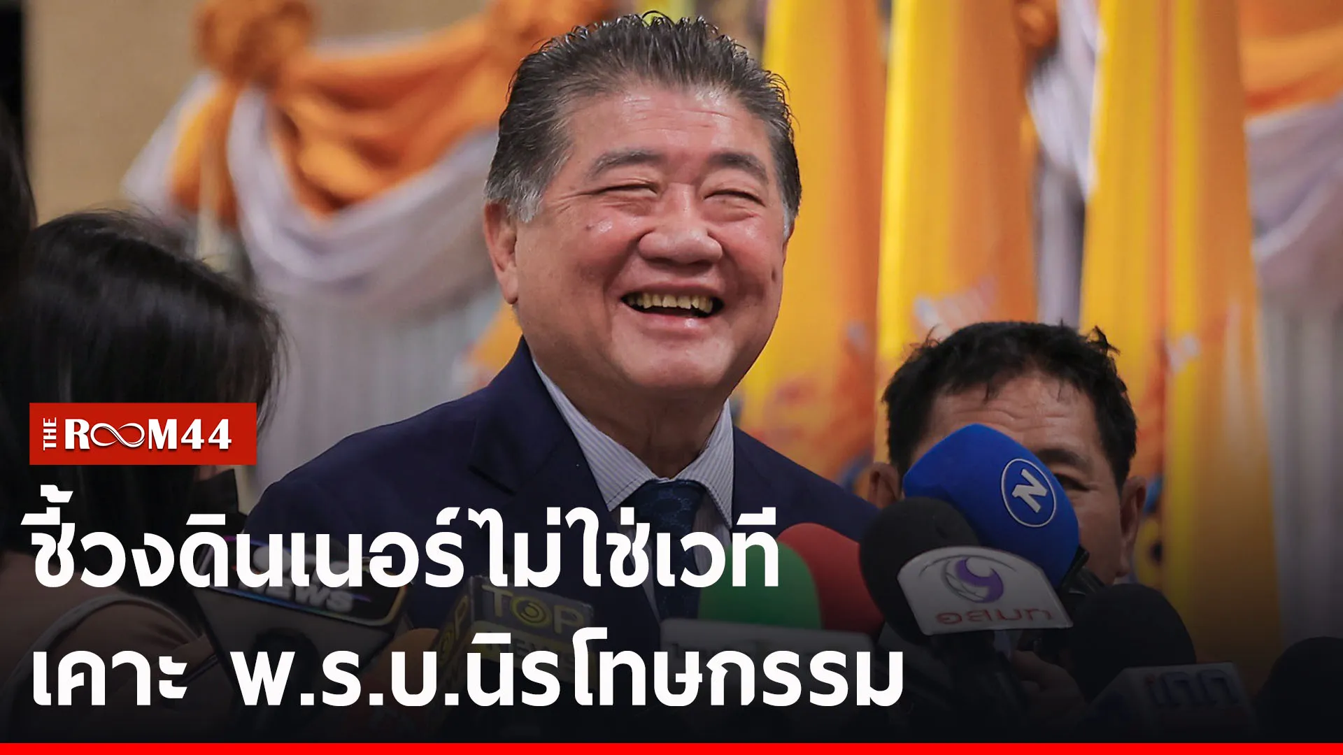ปกข่าวไลน์-เว็บ2555