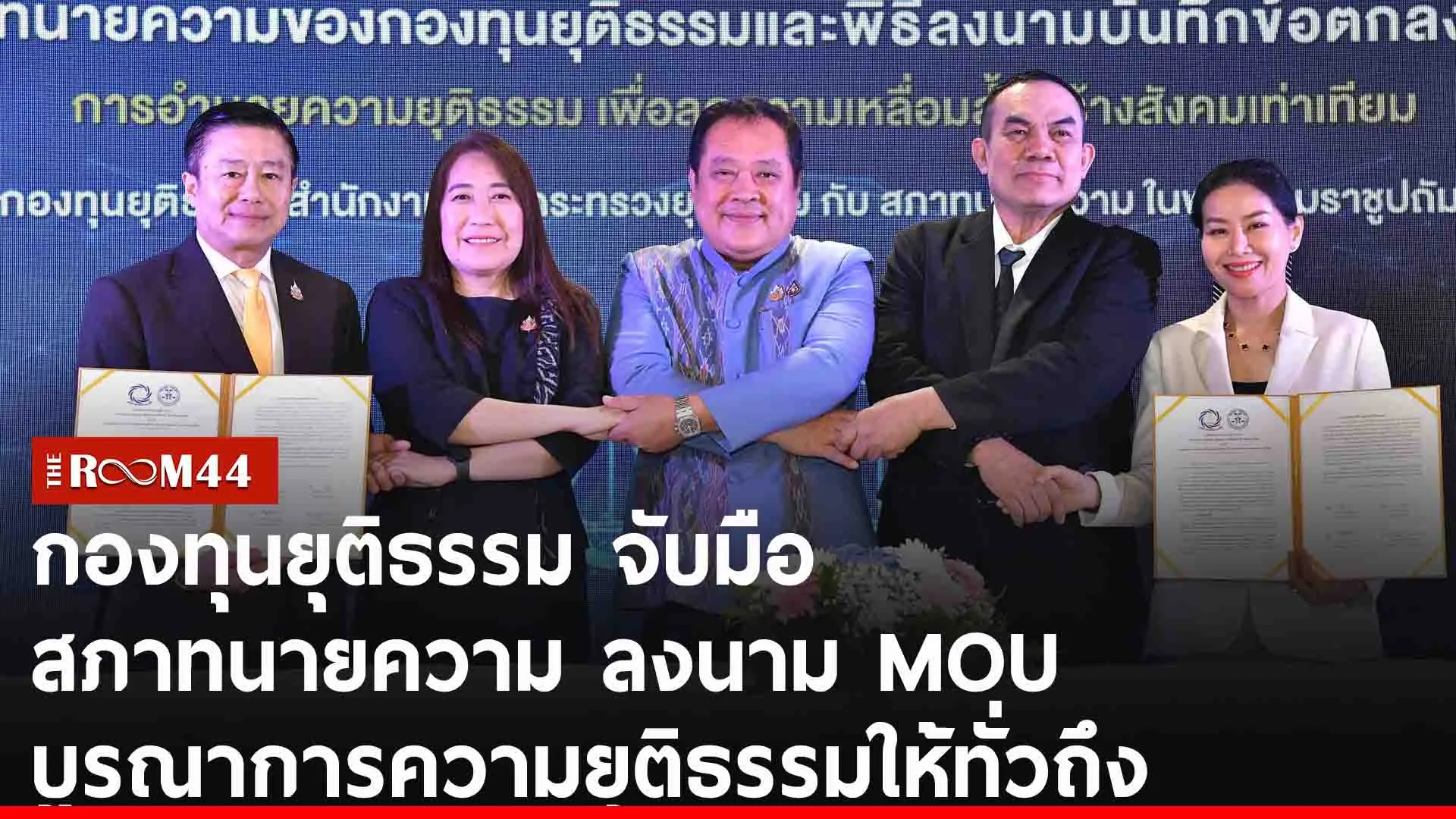 ปกข่าวไลน์-เว็บ2555