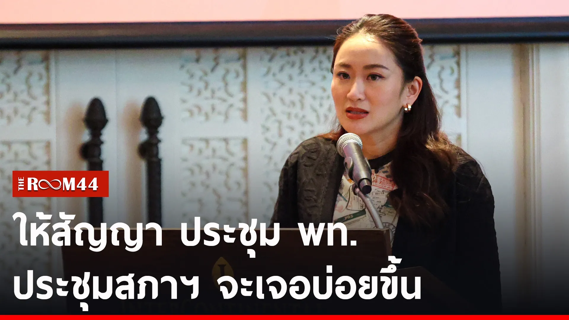 ปกข่าวไลน์-เว็บ2555