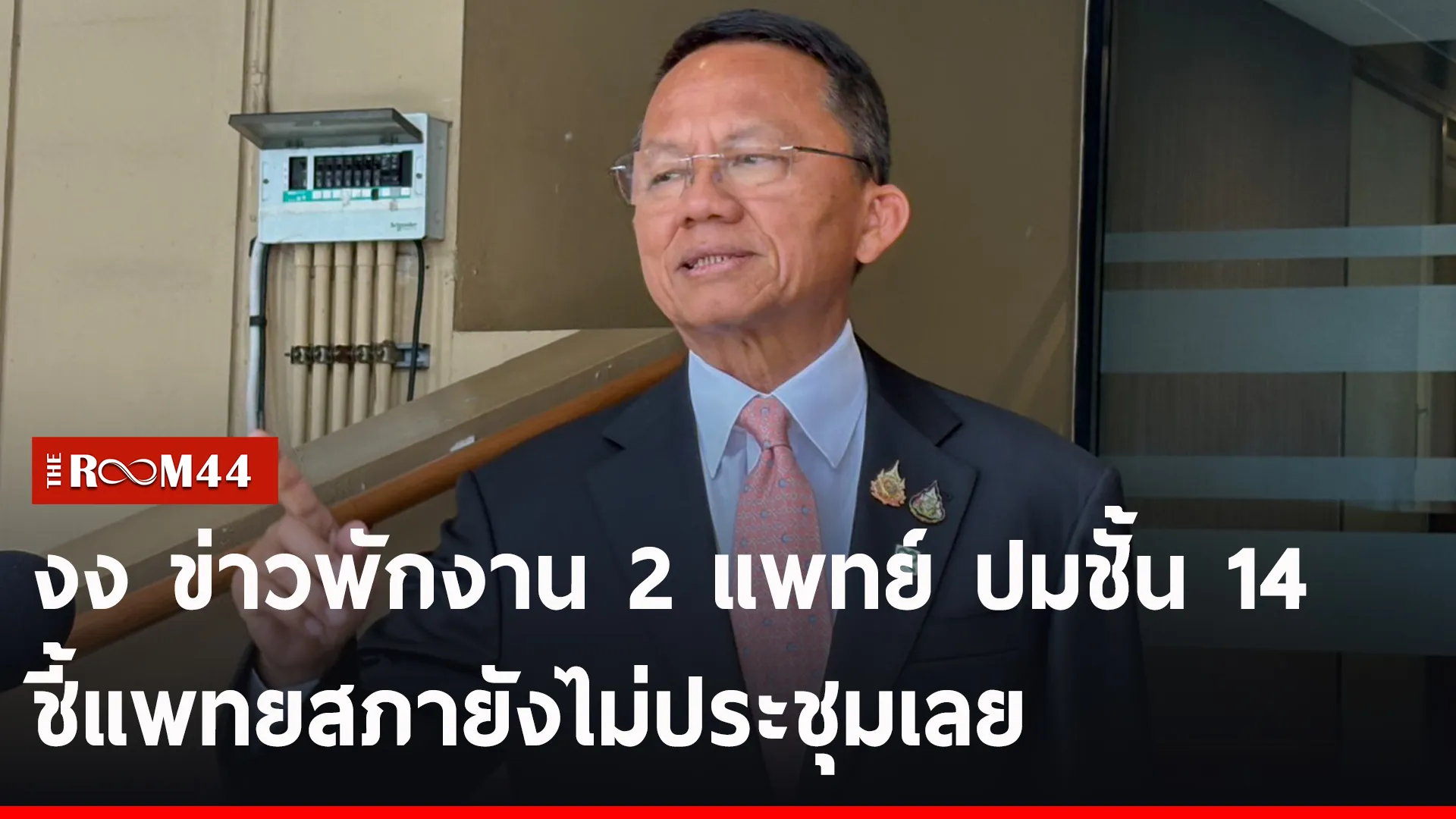 ปกข่าวไลน์-เว็บ255