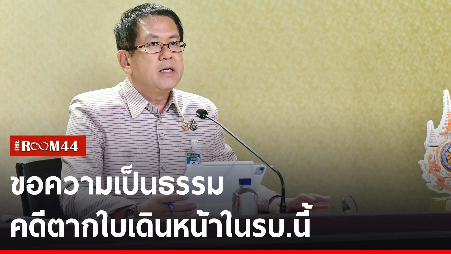 ปกข่าวไลน์-เว็บ255