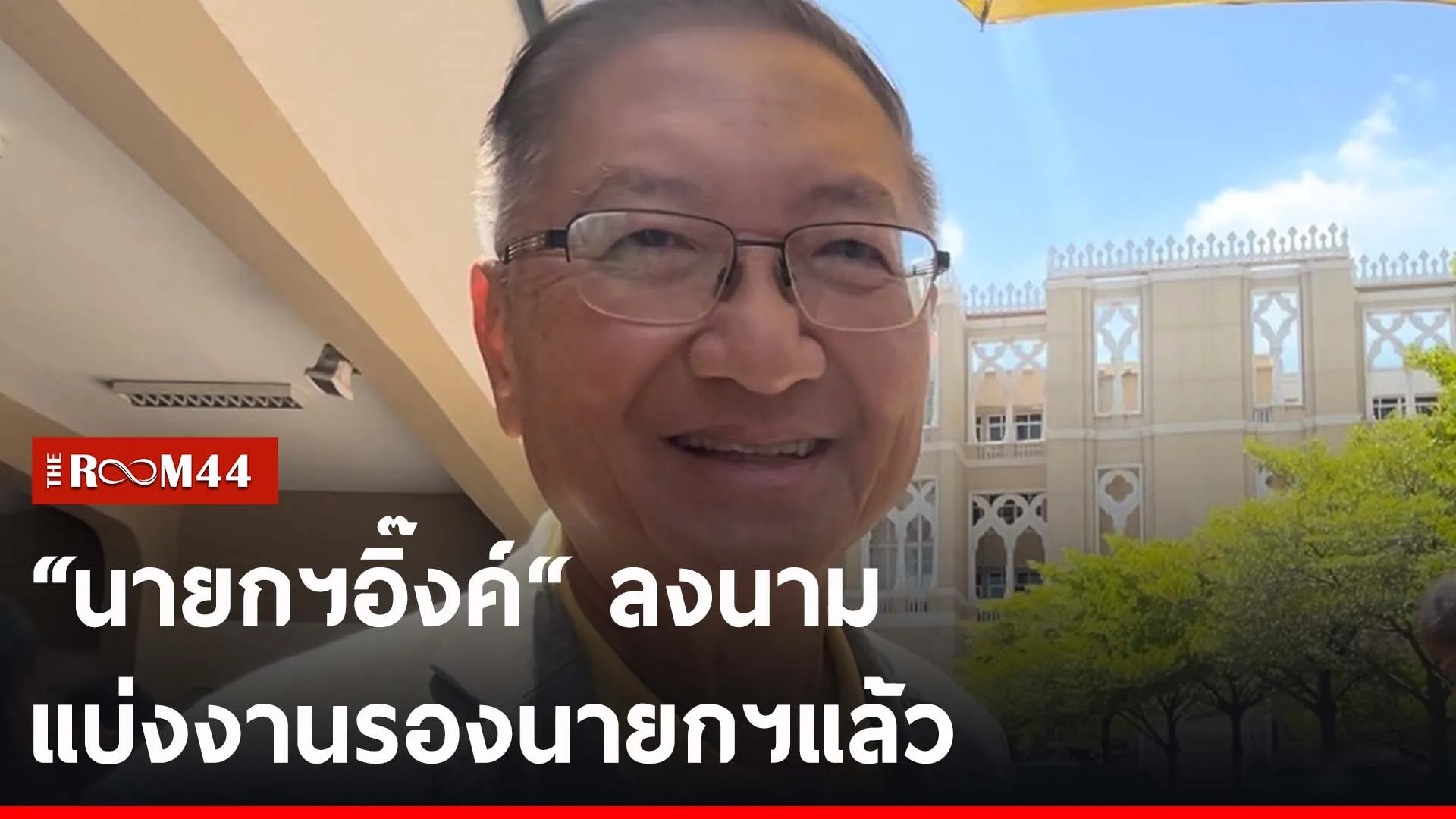 ปกข่าวไลน์-เว็บ255