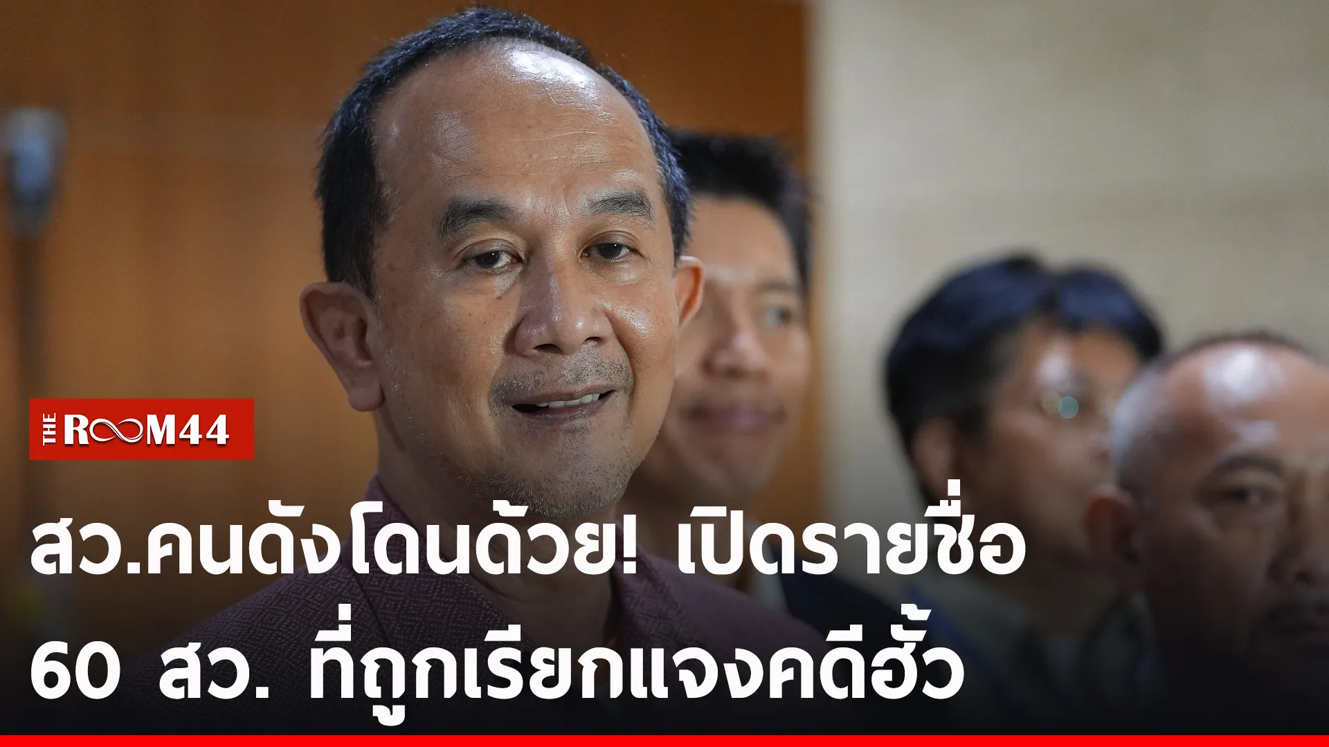 ปกข่าวไลน์-เว็บ255