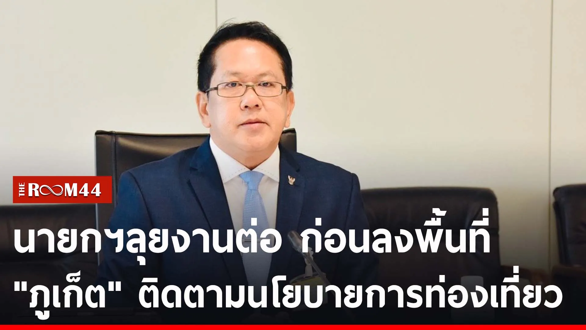 ปกข่าวไลน์-เว็บ255