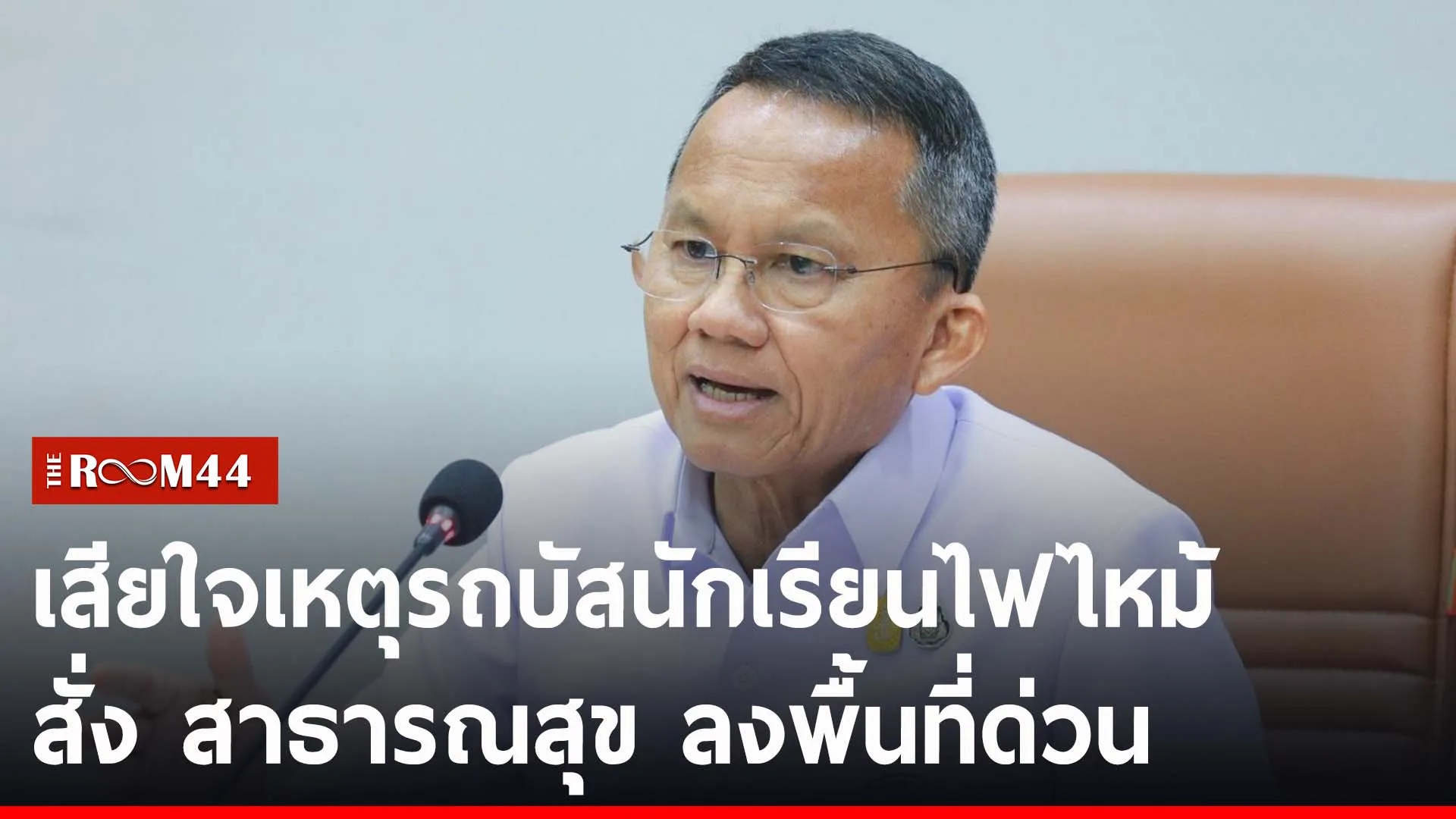 ปกข่าวไลน์-เว็บ256565