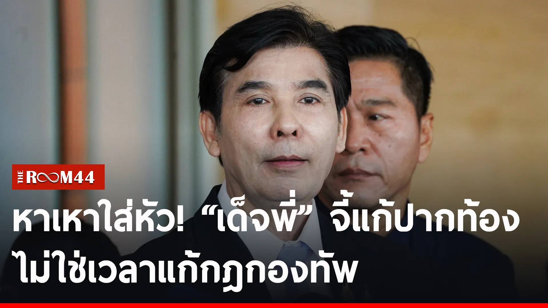 ปกข่าวไลน์-เว็บ25656