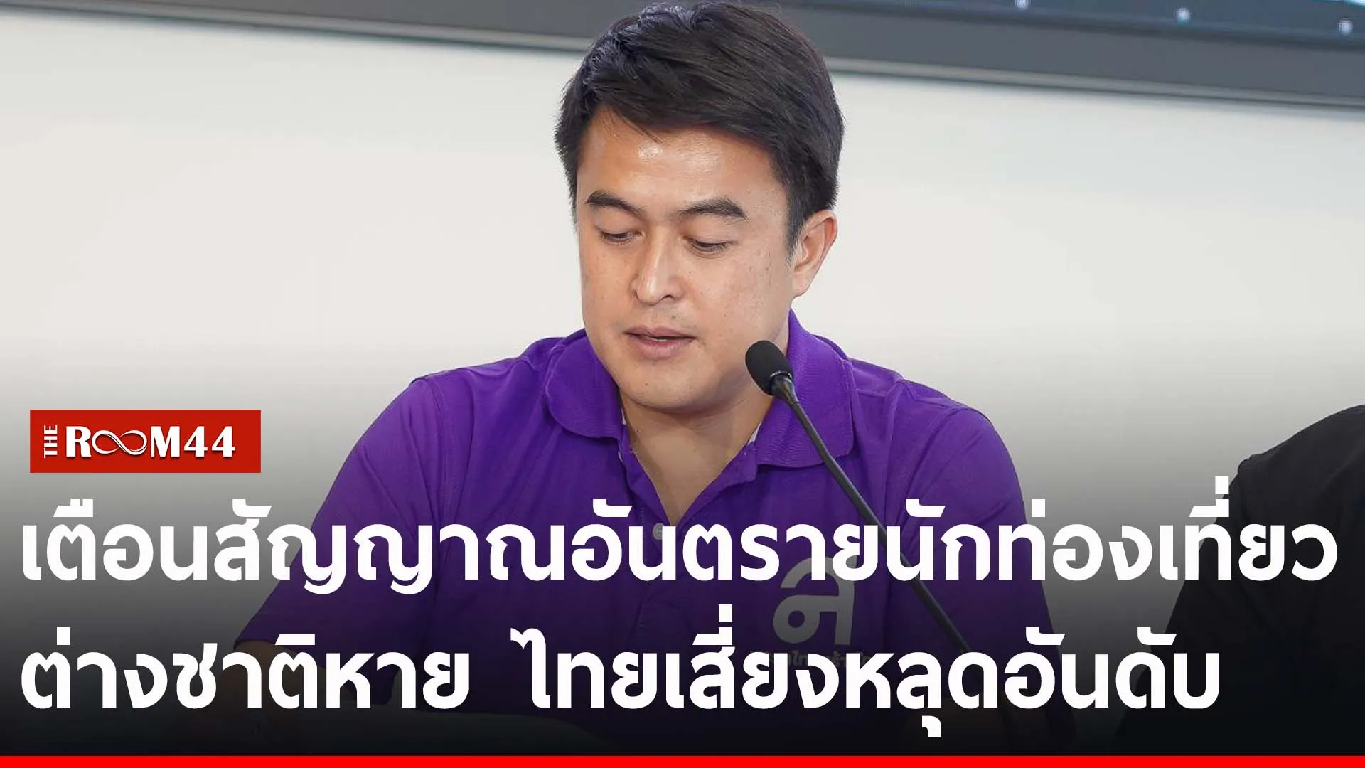 ปกข่าวไลน์-เว็บ2566565