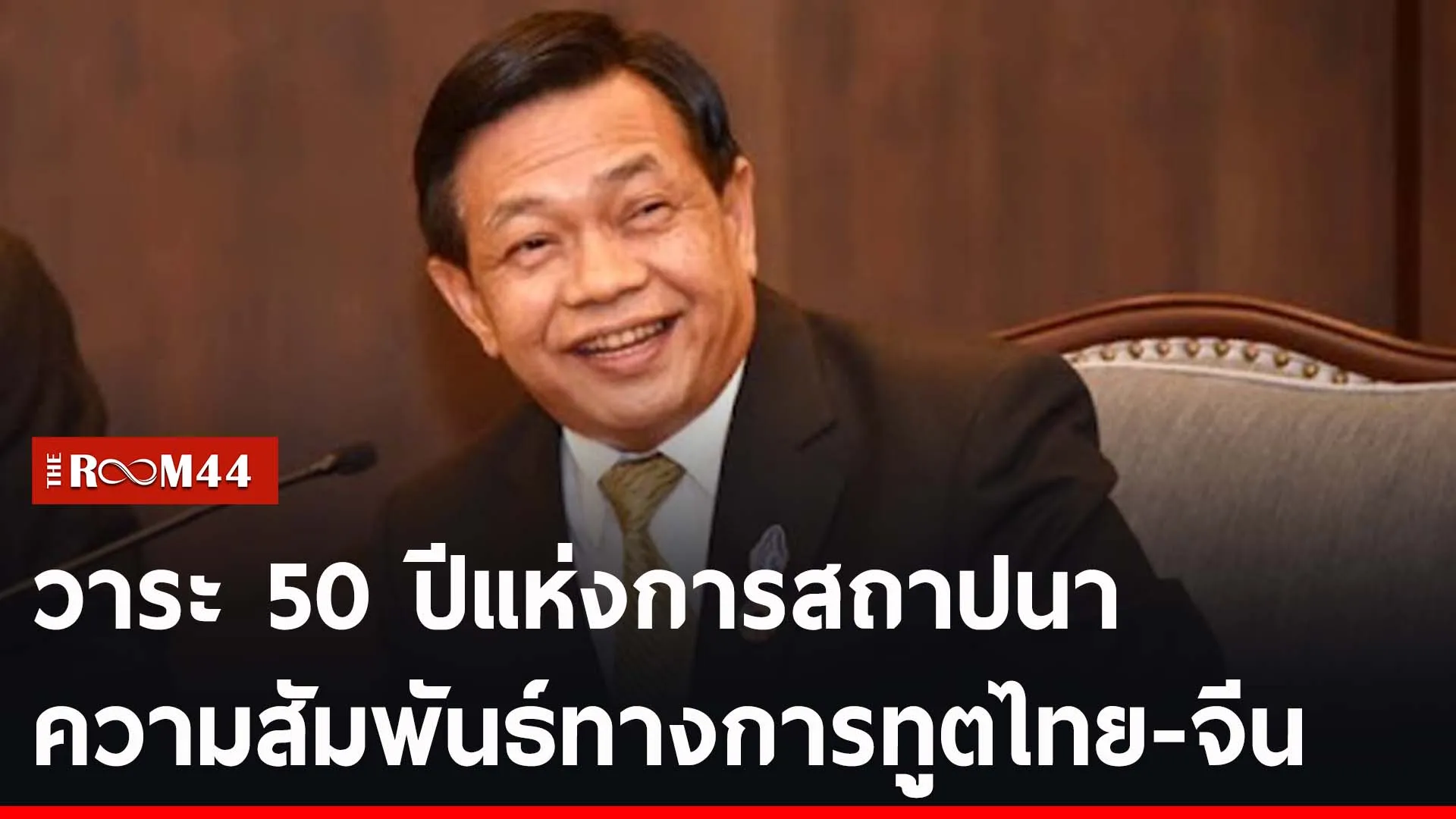 ปกข่าวไลน์-เว็บ2566