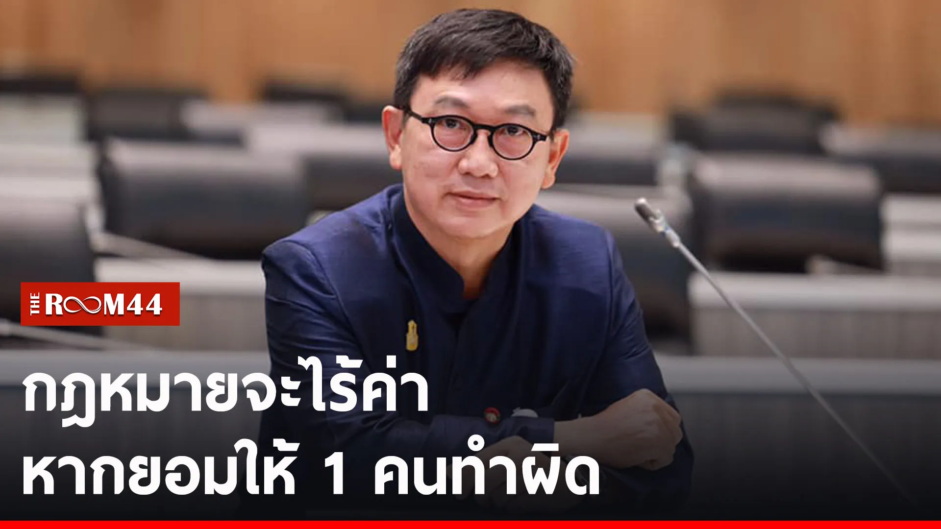 ปกข่าวไลน์-เว็บ2566
