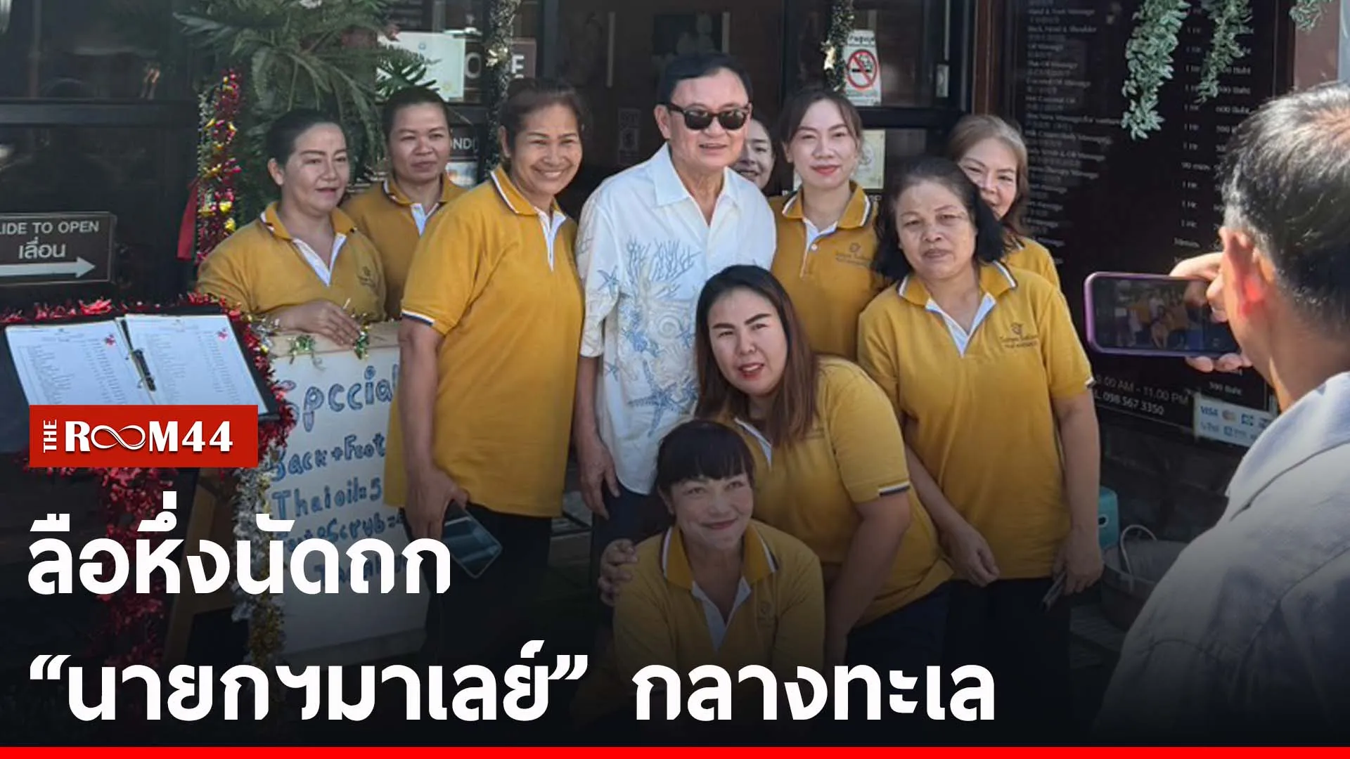 ปกข่าวไลน์-เว็บ2566