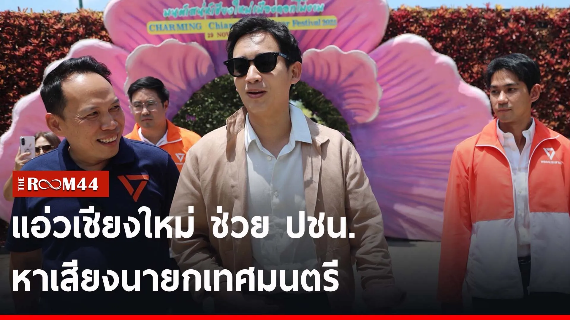ปกข่าวไลน์-เว็บ2596