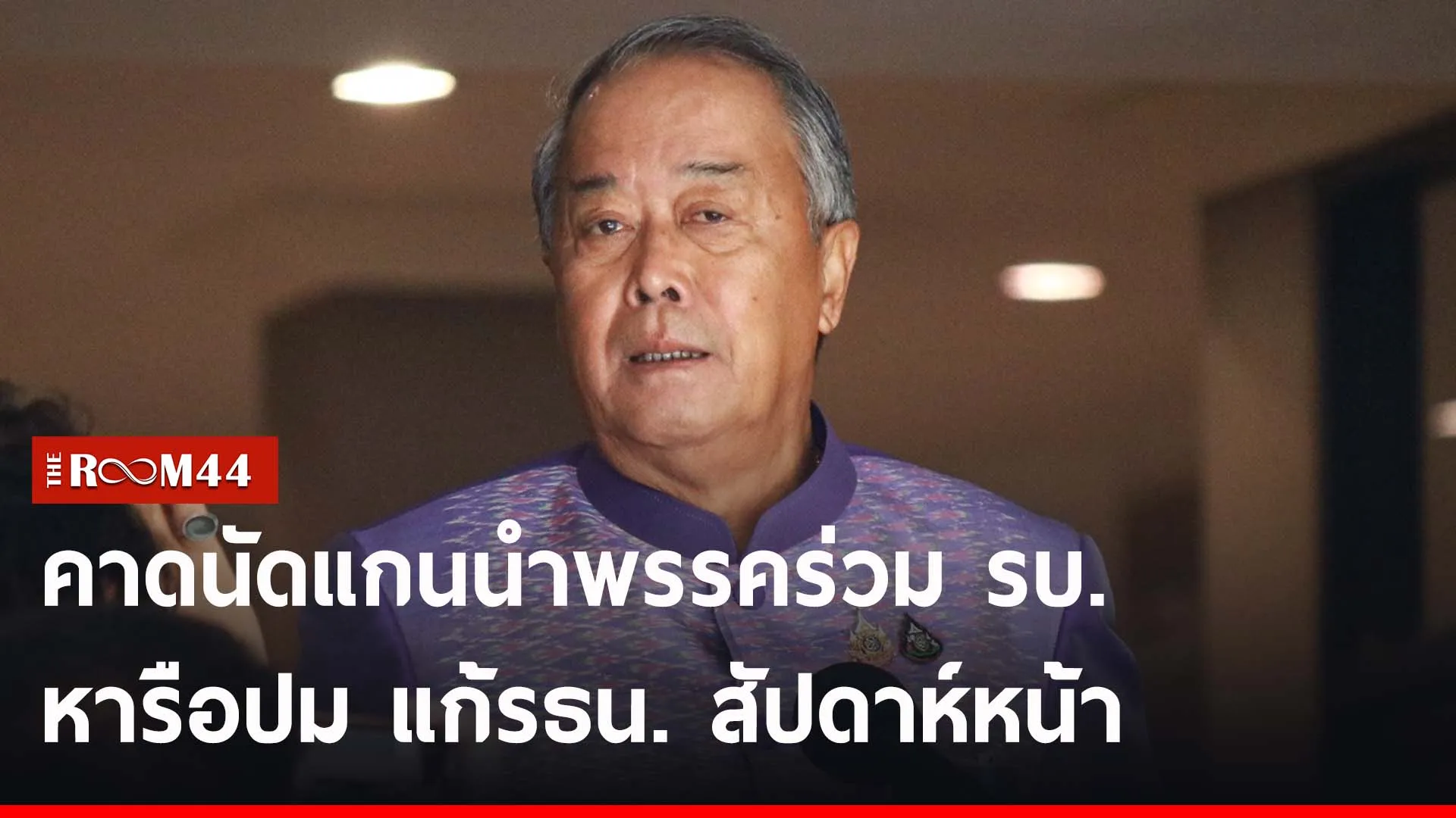ปกข่าวไลน์-เว็บ26356