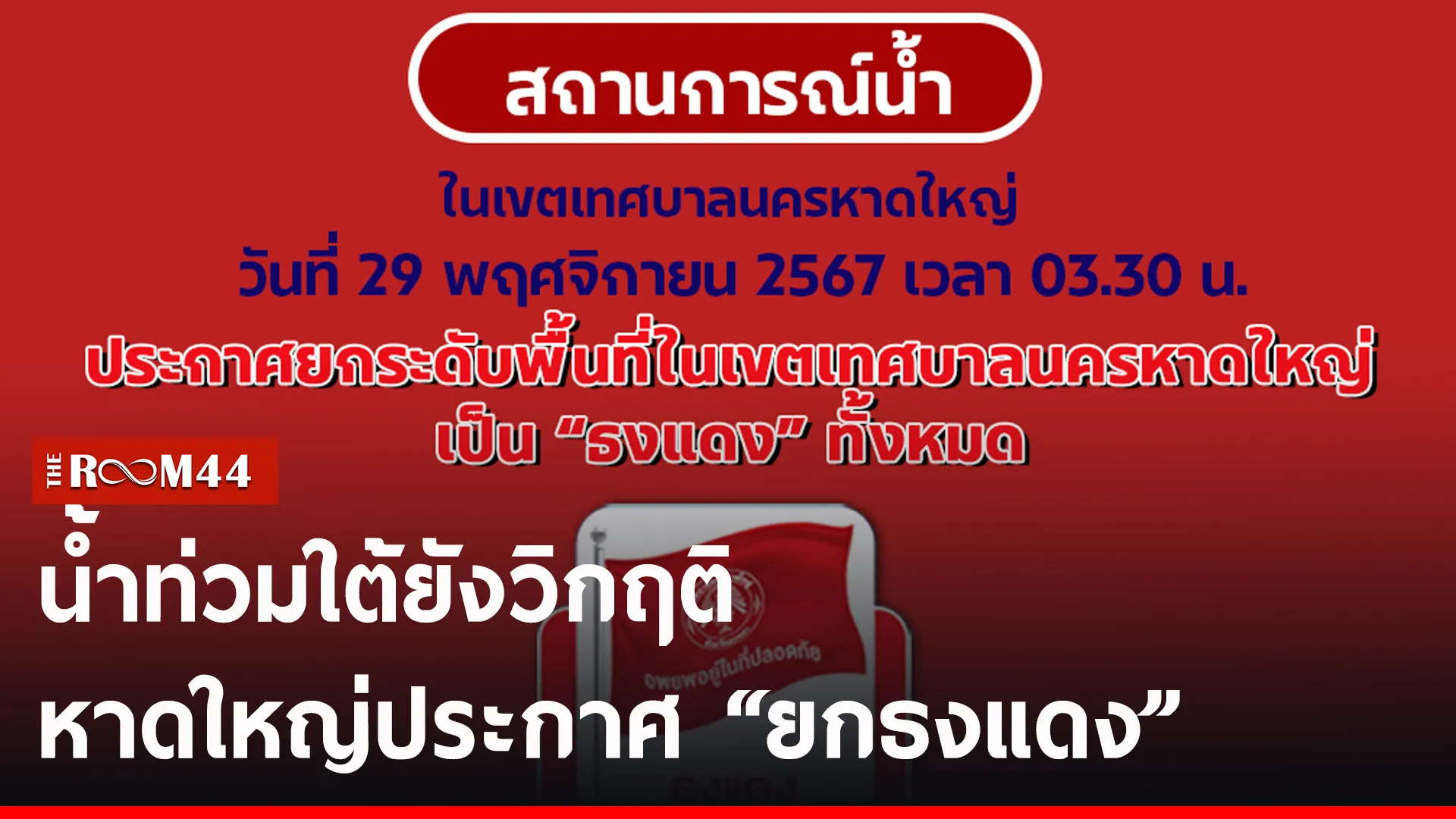 ปกข่าวไลน์-เว็บ26356