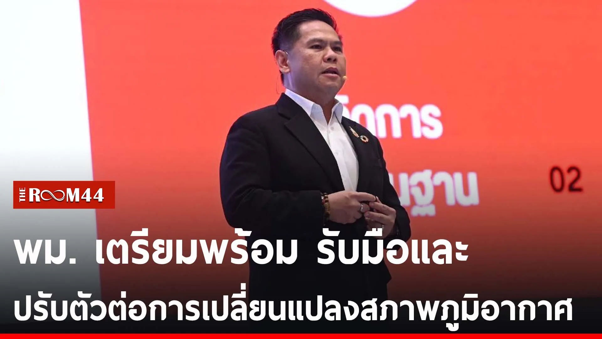 ปกข่าวไลน์-เว็บ2636