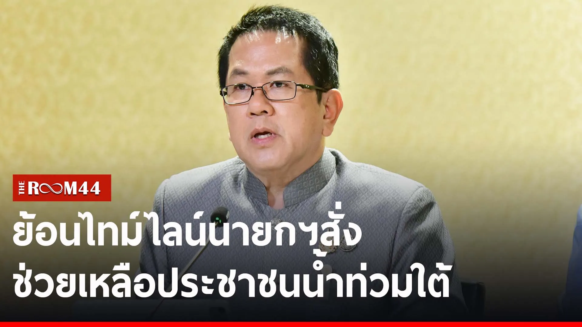 ปกข่าวไลน์-เว็บ26556