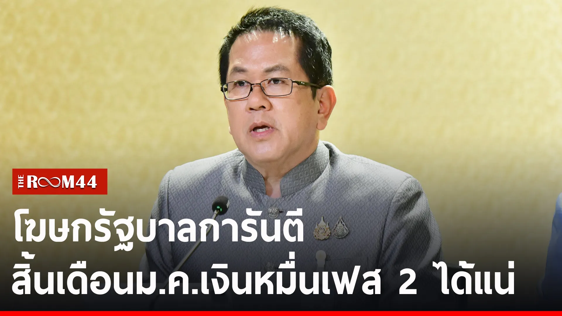 ปกข่าวไลน์-เว็บ2656
