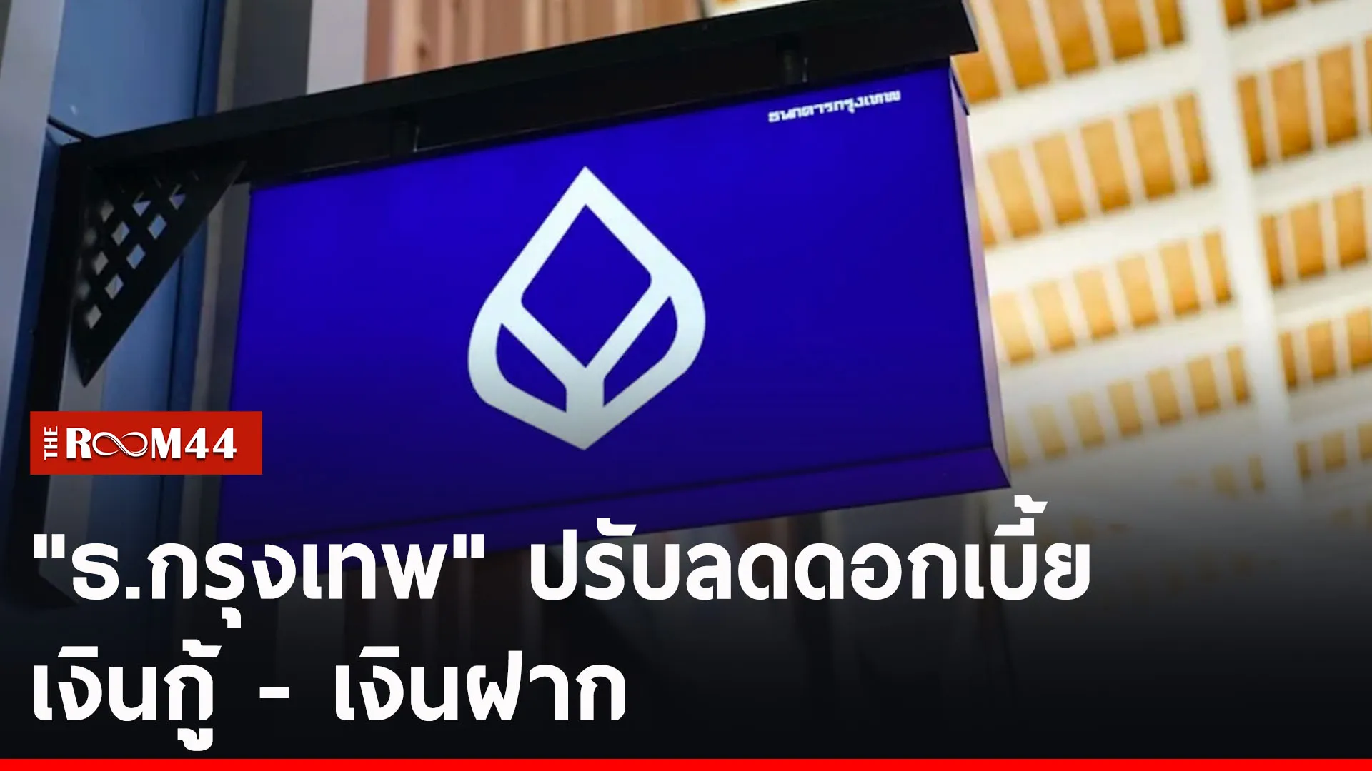 ปกข่าวไลน์-เว็บ266