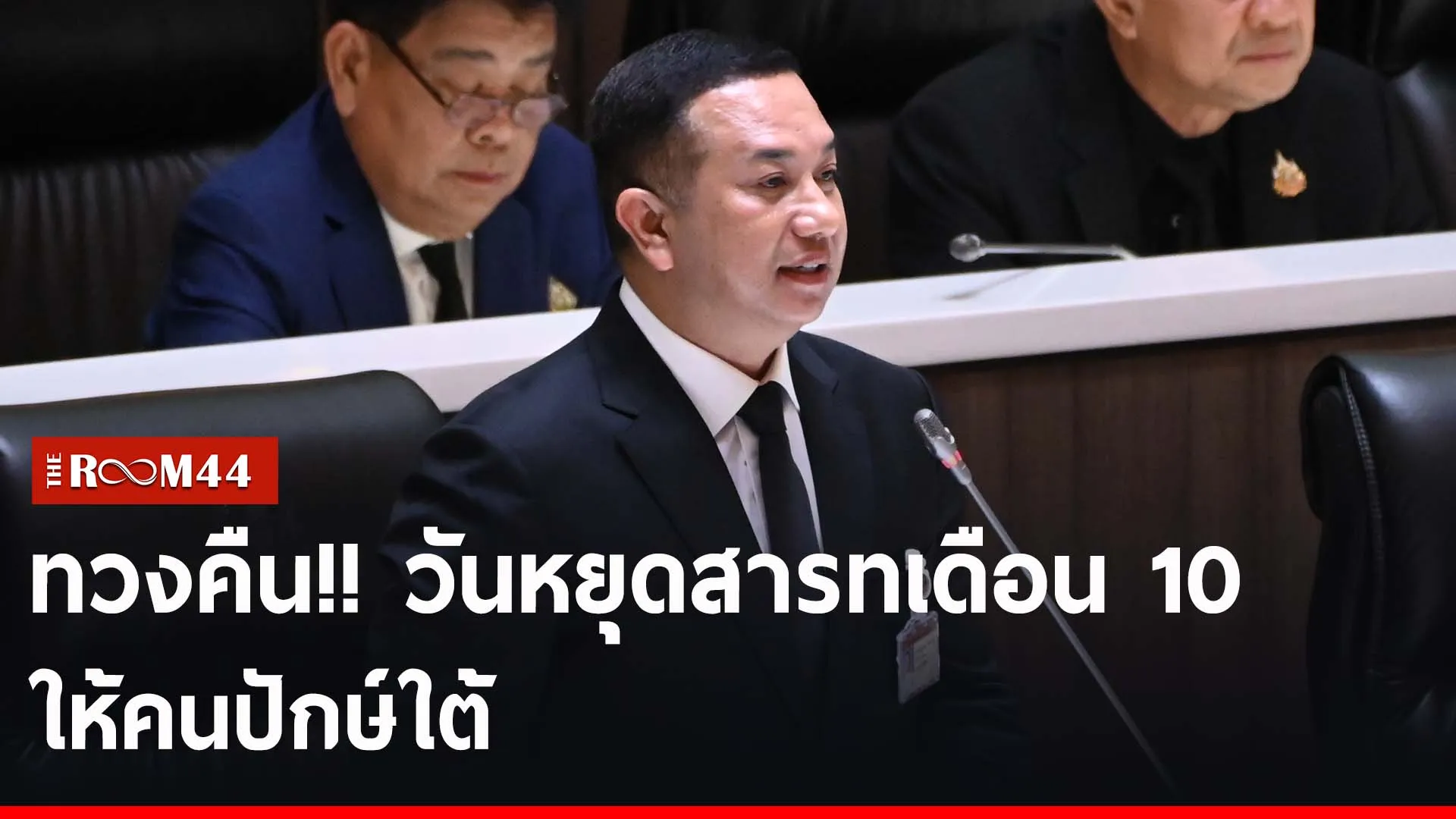 ปกข่าวไลน์-เว็บ266